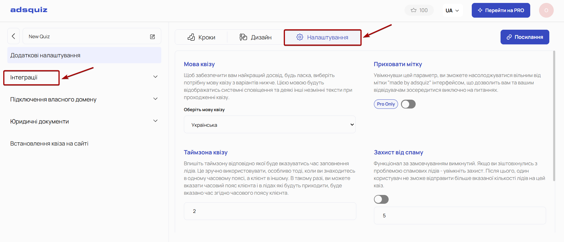 Налаштування ADSQuiz | Перехід до налаштувань Webhook