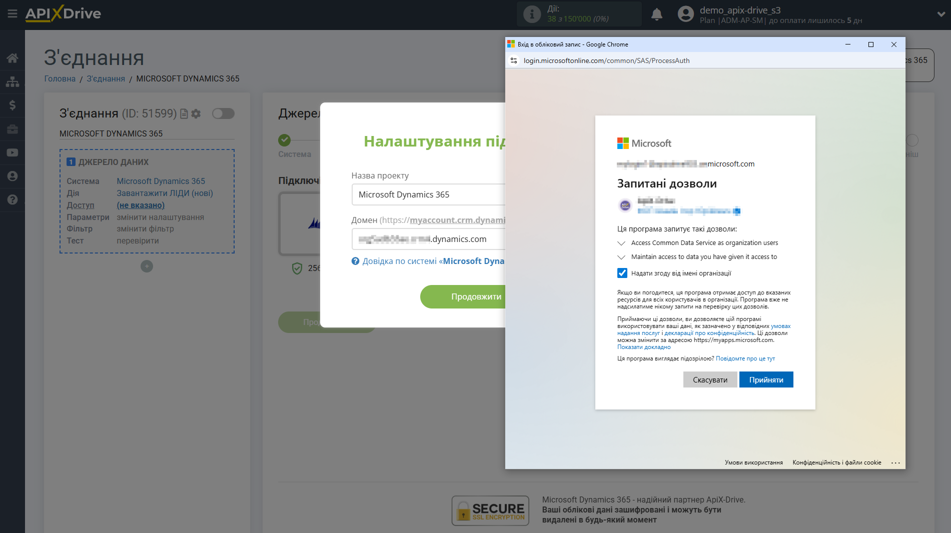 Налаштування Microsoft Dynamics 365 | Надання дозволів Налаштування Microsoft Dynamics 365 | Надання дозволів