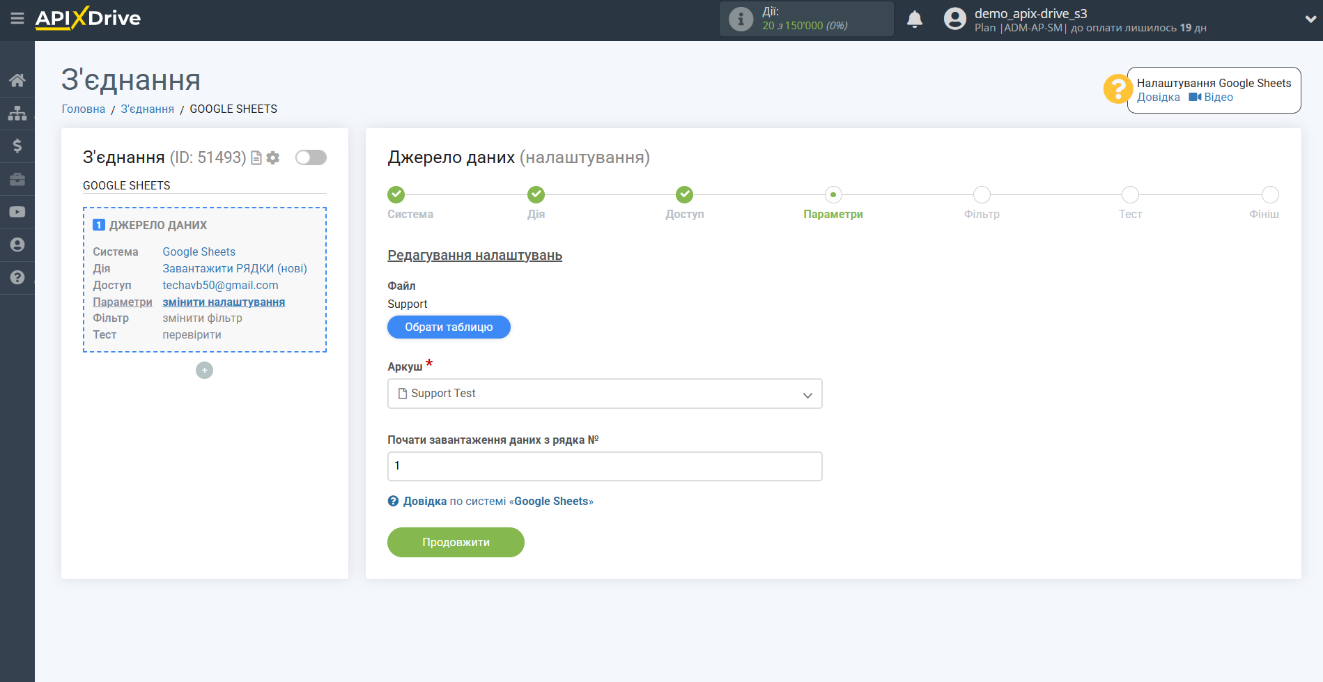 KeepinCRM Оновити УГОДУ / Створити УГОДУ | Вибір таблиці та аркуша з даними KeepinCRM Оновити УГОДУ / Створити УГОДУ | Вибір таблиці та аркуша з даними
