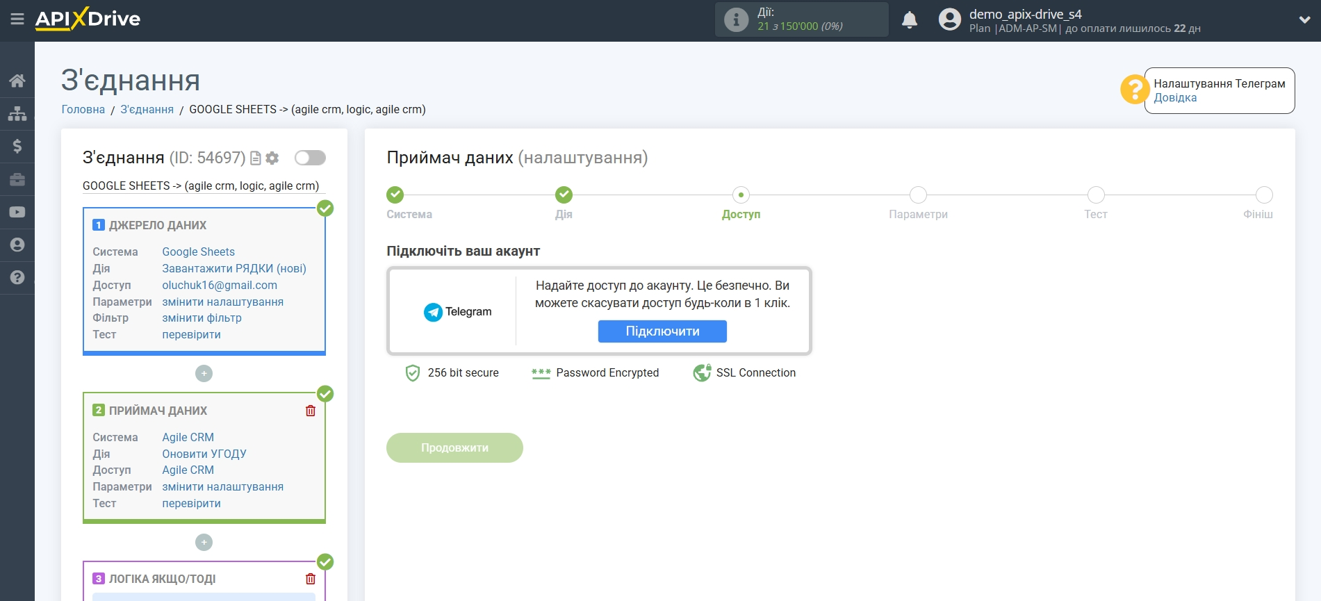 AgileCRM Оновити Угоду / Створити Угоду | Підключення акаунту системи приймача даних AgileCRM Оновити Угоду / Створити Угоду | Підключення акаунту системи приймача даних