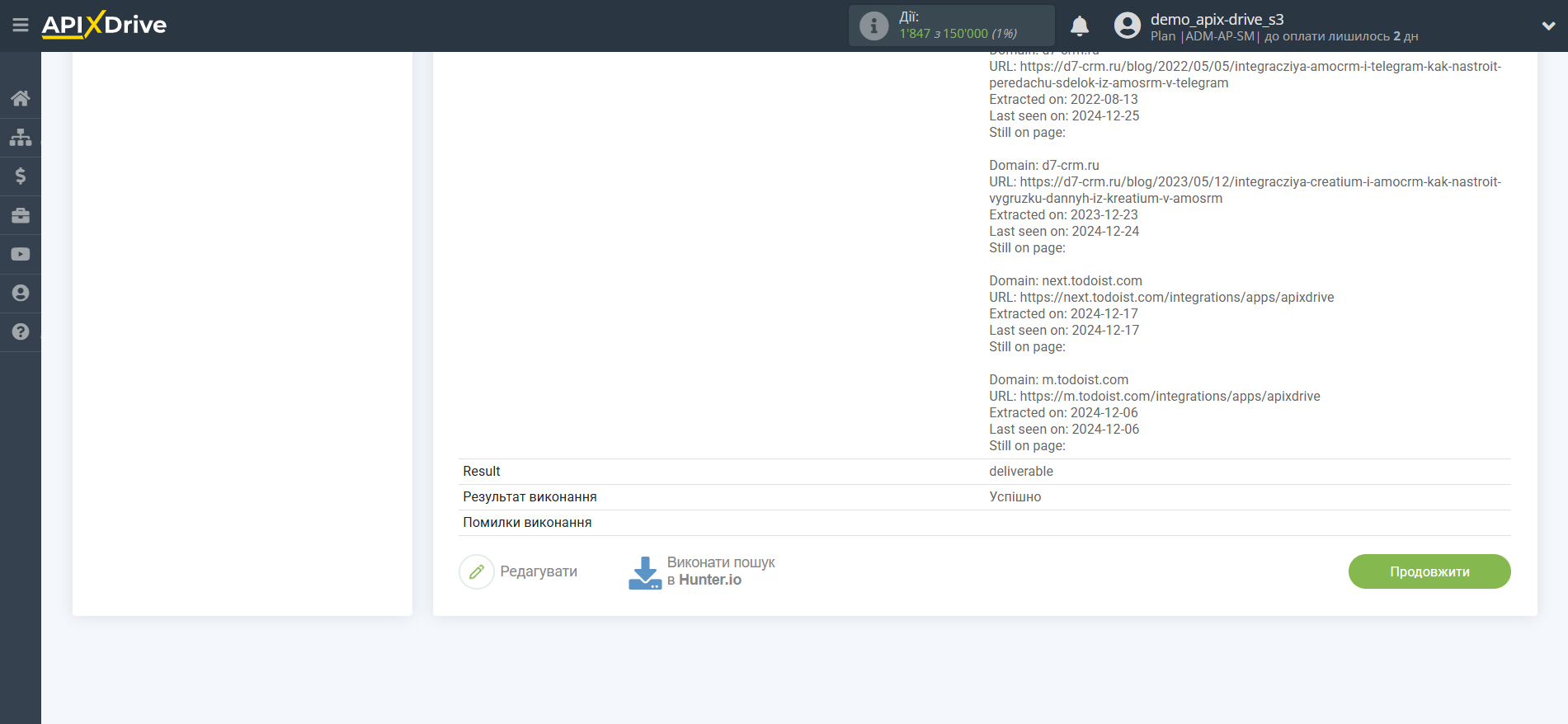 Налаштування Пошуку Hunter.io у Google Sheets | Тестові дані Hunter.io Налаштування Пошуку Hunter.io у Google Sheets | Тестові дані Hunter.io