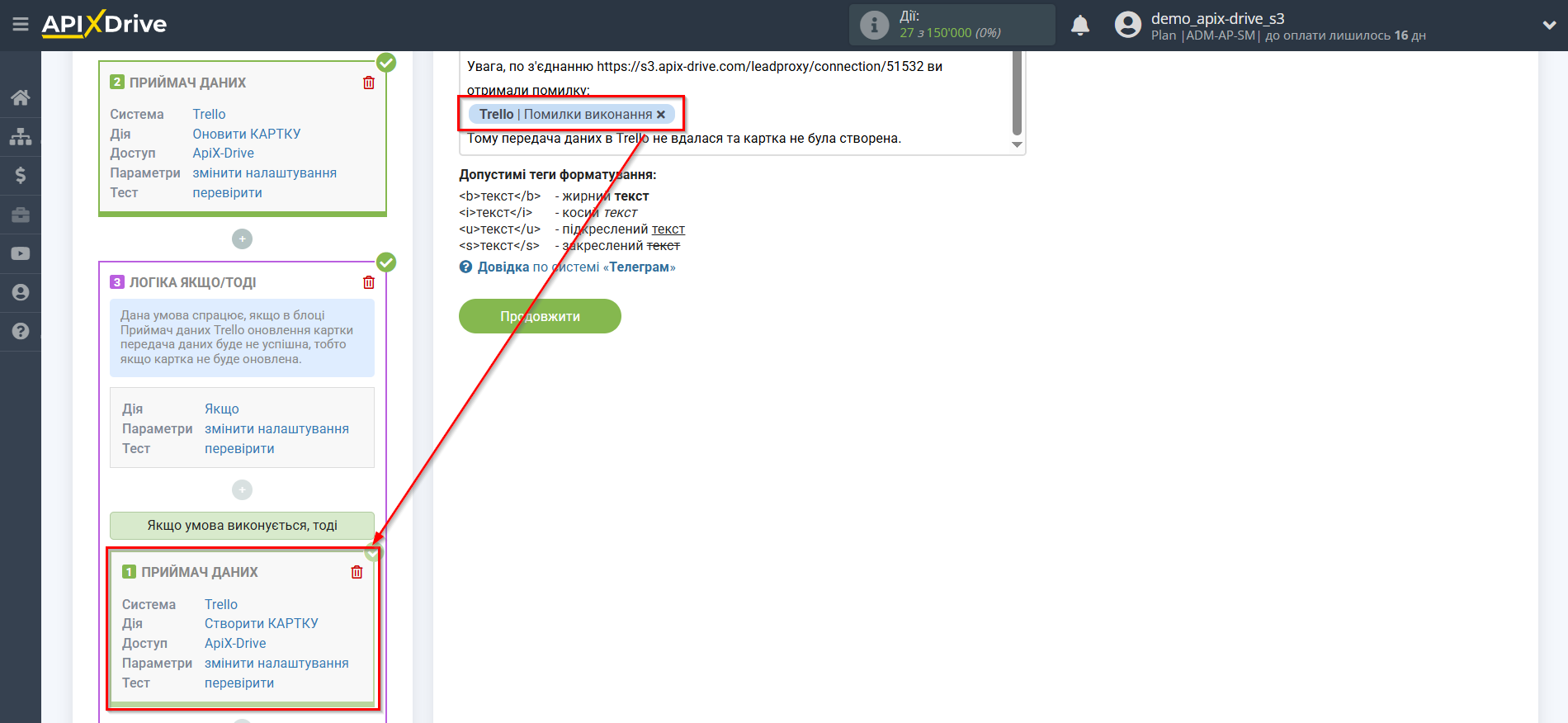 Trello Оновити КАРТКУ / Створити КАРТКУ | Додавання поля з помилкою Trello Оновити КАРТКУ / Створити КАРТКУ | Додавання поля з помилкою