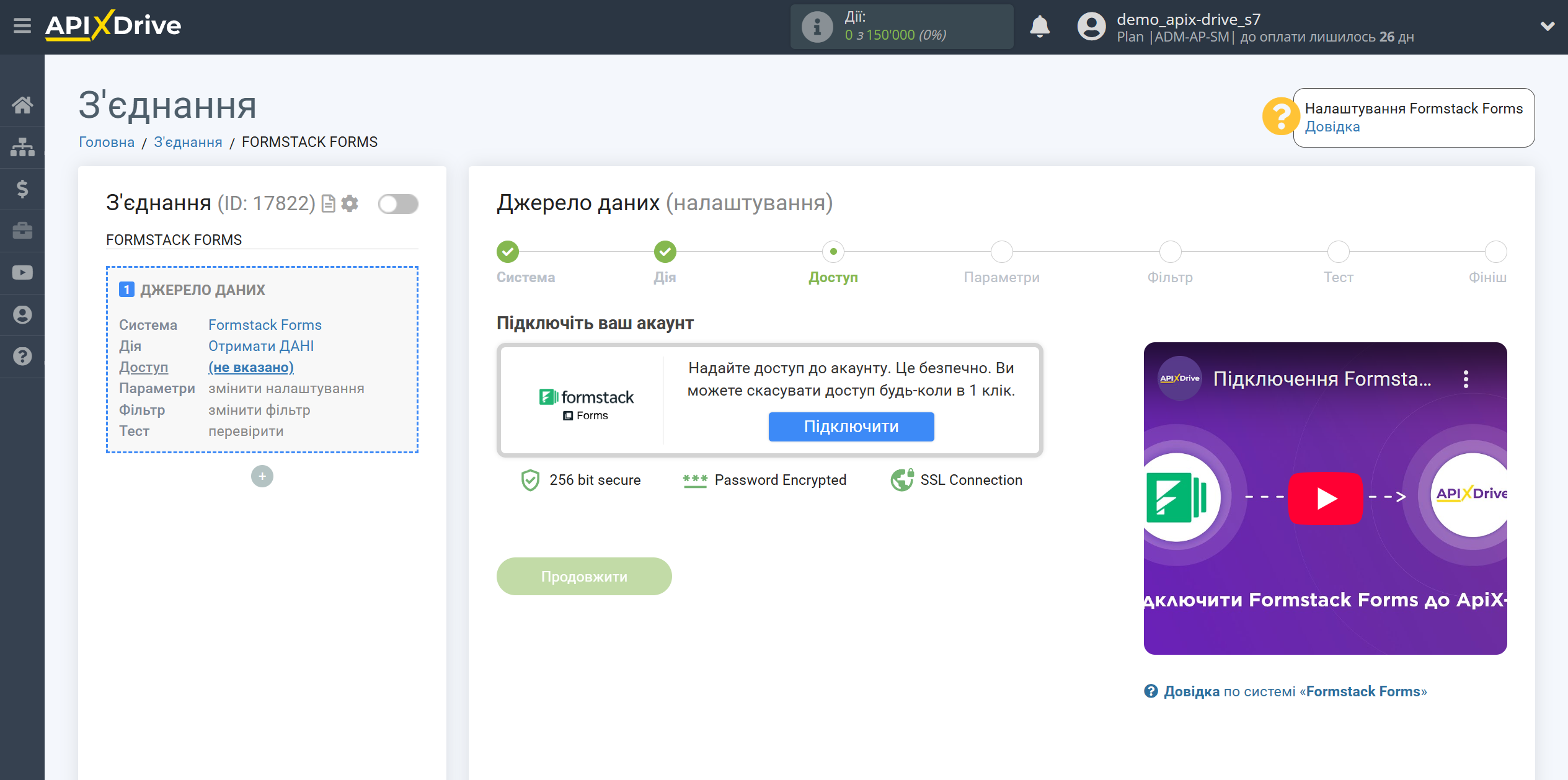 Налаштування Formstack Forms | Підключення акаунту