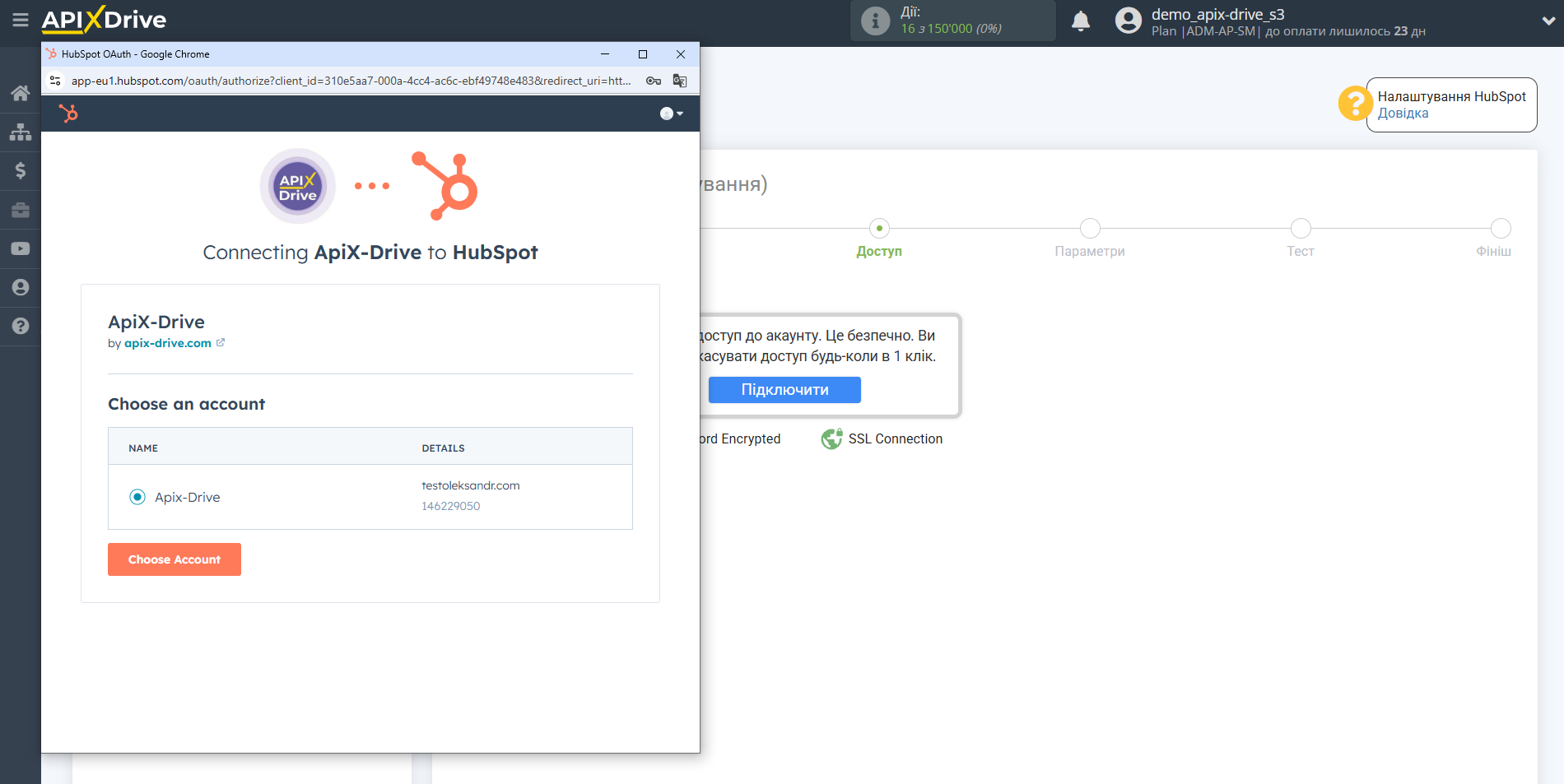 HubSpot Оновити Тікет / Створити Тікет | Підключення акаунту HubSpot Оновити Тікет / Створити Тікет | Підключення акаунту