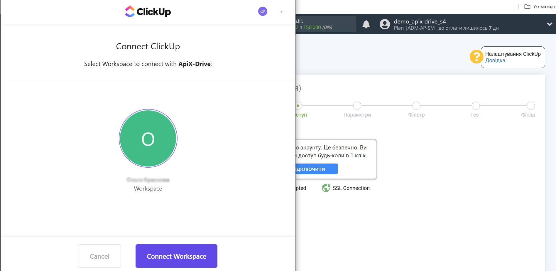 Налаштування ClickUp | Дозвіл на роботу з акаунтом Налаштування ClickUp | Дозвіл на роботу з акаунтом