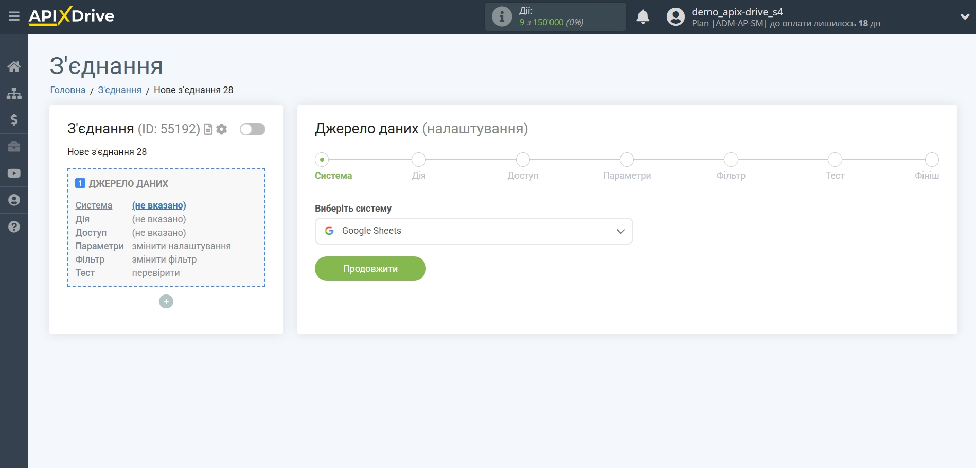 Налаштування Пошуку Контакту Drip у Google Sheets | Вибір системи Джерела даних