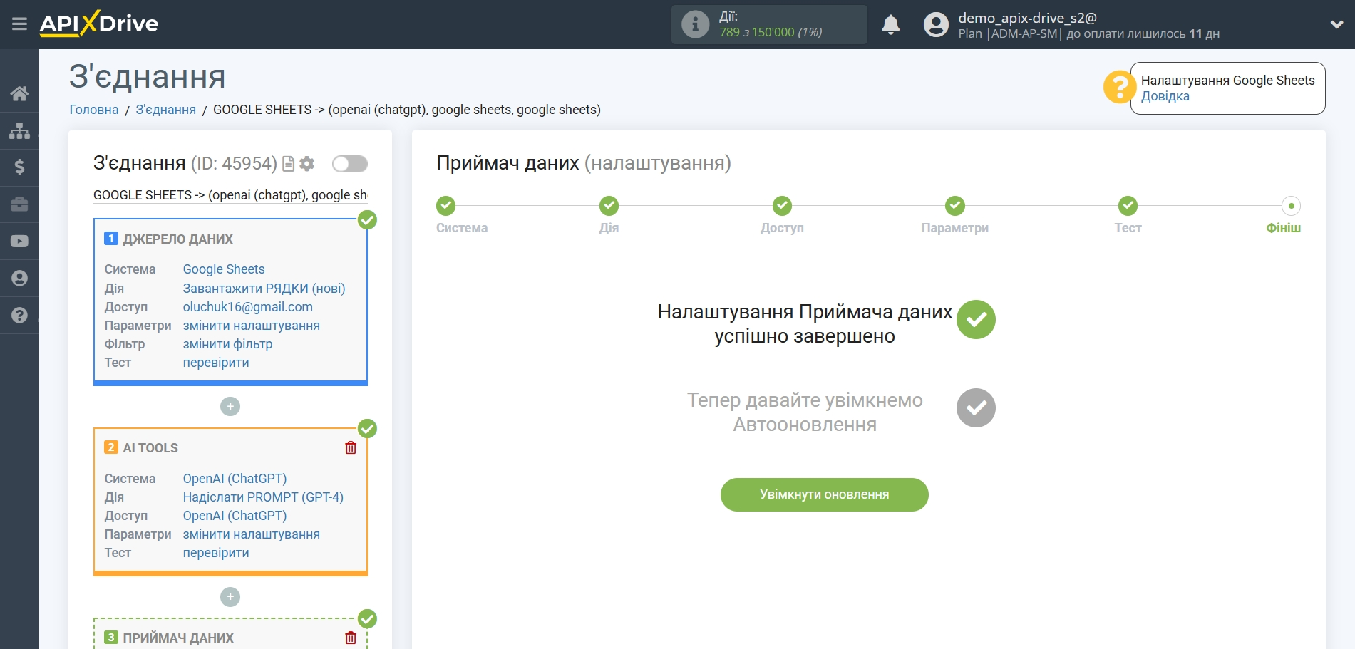 Налаштування OpenAI (ChatGPT) у Google Sheets | Завершення налаштування Налаштування OpenAI (ChatGPT) у Google Sheets | Завершення налаштування