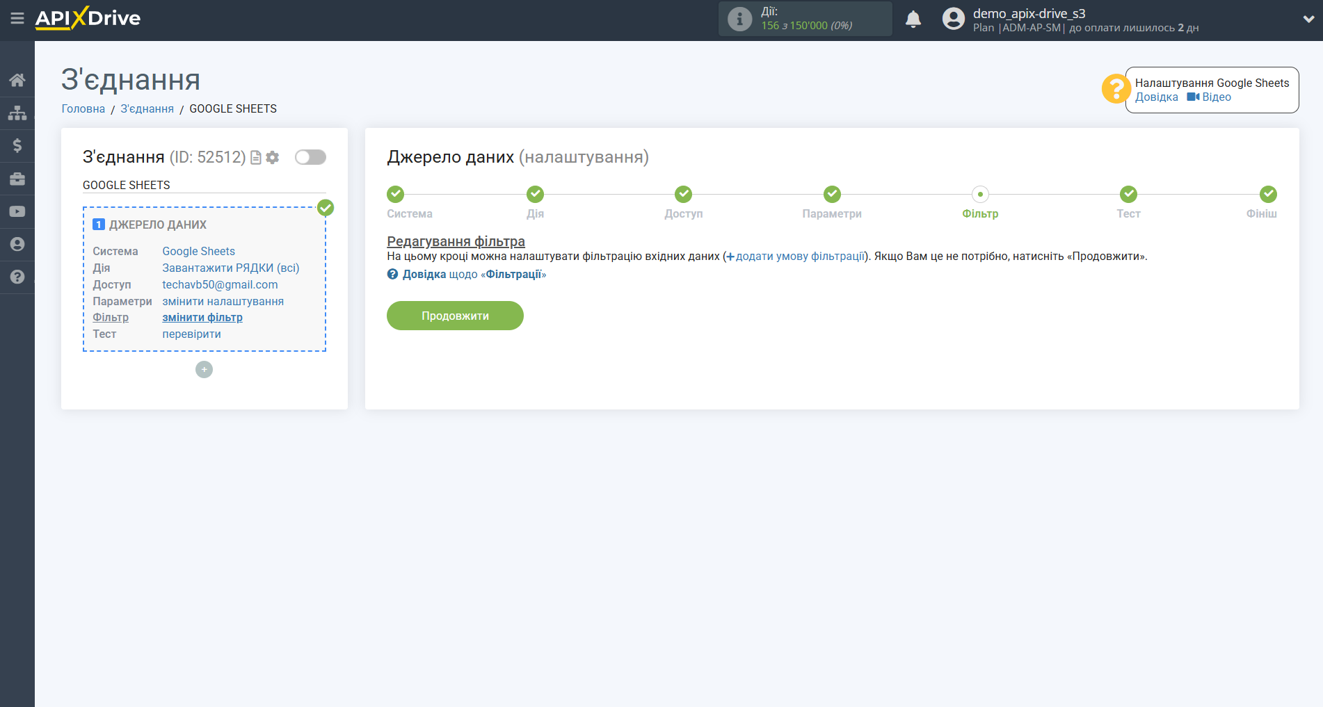 Налаштування Пошуку Контакту Resend у Google Sheets | Фільтрування даних Налаштування Пошуку Контакту Resend у Google Sheets | Фільтрування даних