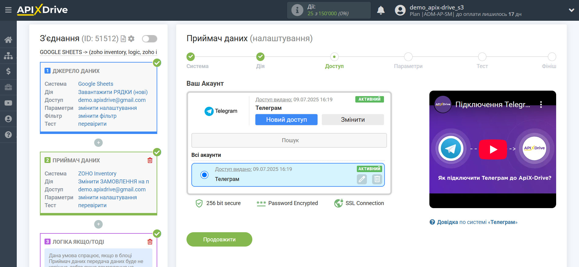 Zoho Inventory Змінити ЗАМОВЛЕННЯ на продаж / Створити ЗАМОВЛЕННЯ на продаж | Вибір акаунту Телеграм Zoho Inventory Змінити ЗАМОВЛЕННЯ на продаж / Створити ЗАМОВЛЕННЯ на продаж | Вибір акаунту Телеграм