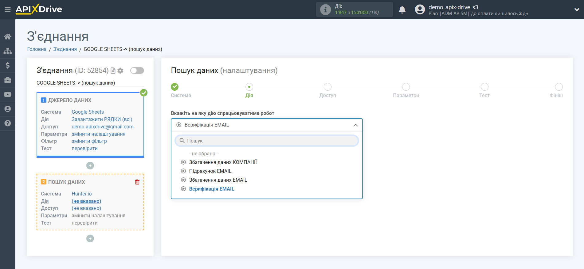 Налаштування Пошуку Hunter.io у Google Sheets | Вибір дії Пошуку Налаштування Пошуку Hunter.io у Google Sheets | Вибір дії Пошуку