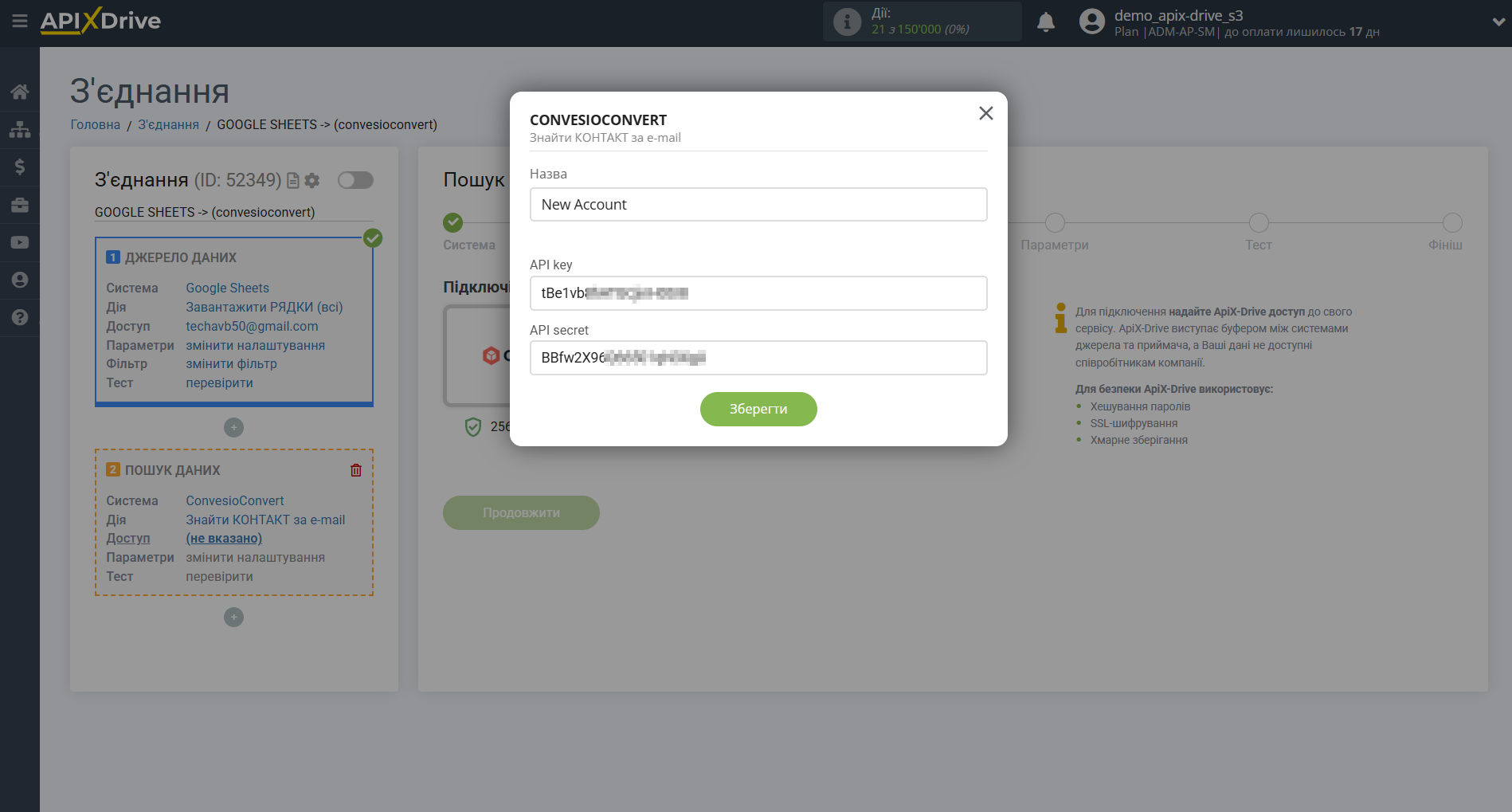 Налаштування Пошуку Контакту ConvesioConvert у Google Sheets | Внесення даних для доступу та підключення Налаштування Пошуку Контакту ConvesioConvert у Google Sheets | Внесення даних для доступу та підключення