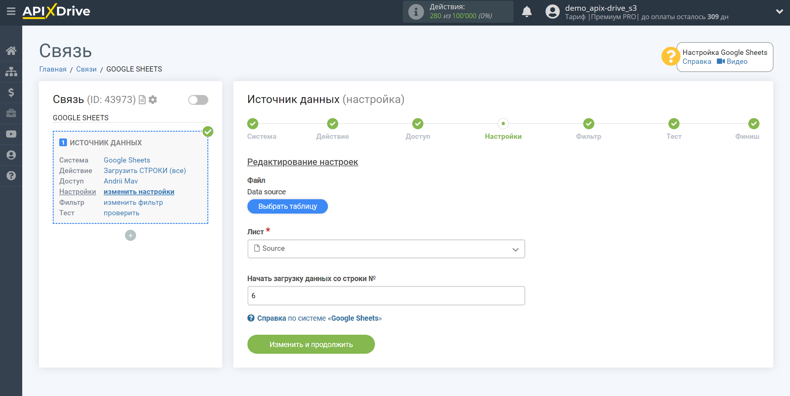 Налаштування Пошуку Контакту Snovio у Google Sheets | Вибір Таблиці та Аркуша