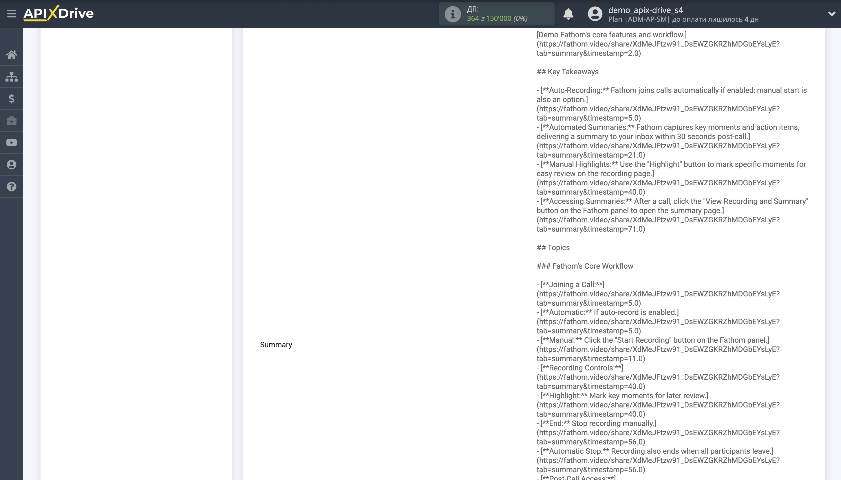 Налаштування Fathom | Тестові дані