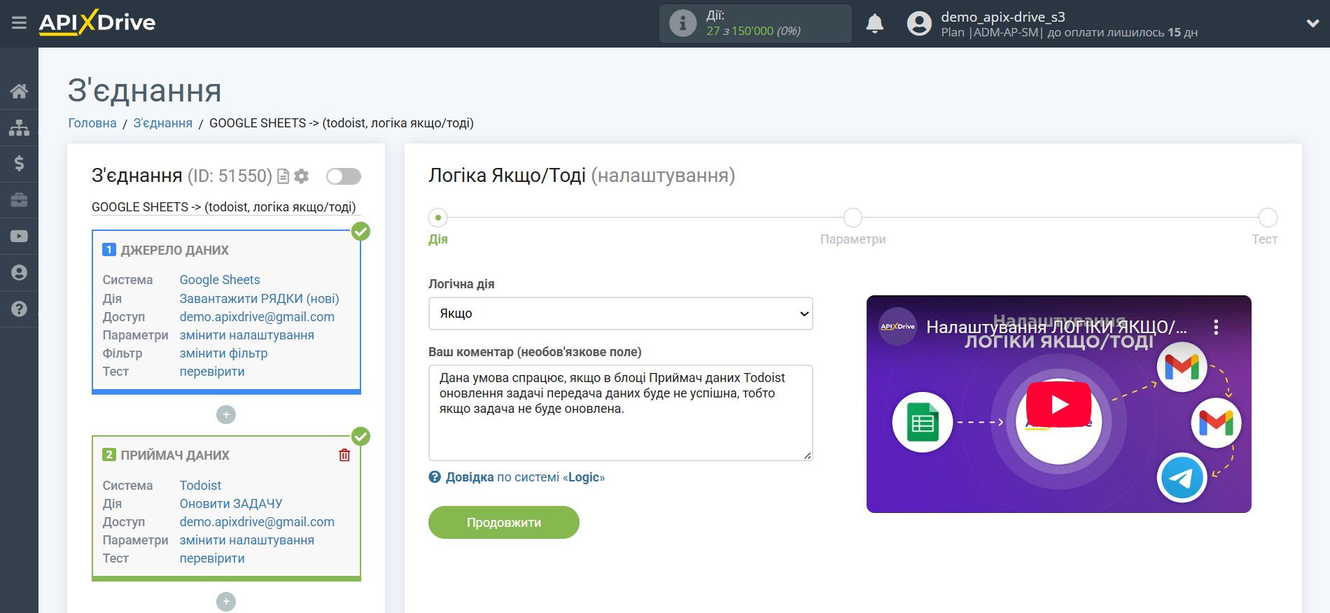 Todoist Оновити ЗАДАЧУ / Створити ЗАДАЧУ | Вибір дії Todoist Оновити ЗАДАЧУ / Створити ЗАДАЧУ | Вибір дії