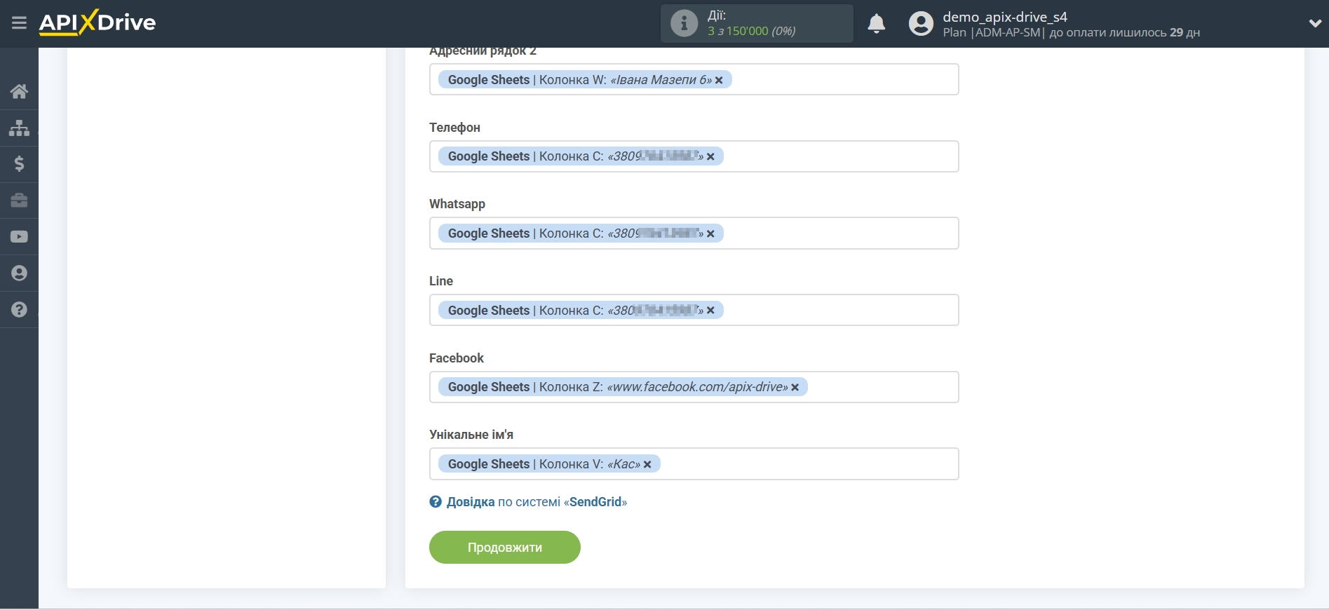 Налаштування Приймача даних SendGrid | Налаштування полів Налаштування Приймача даних SendGrid | Налаштування полів