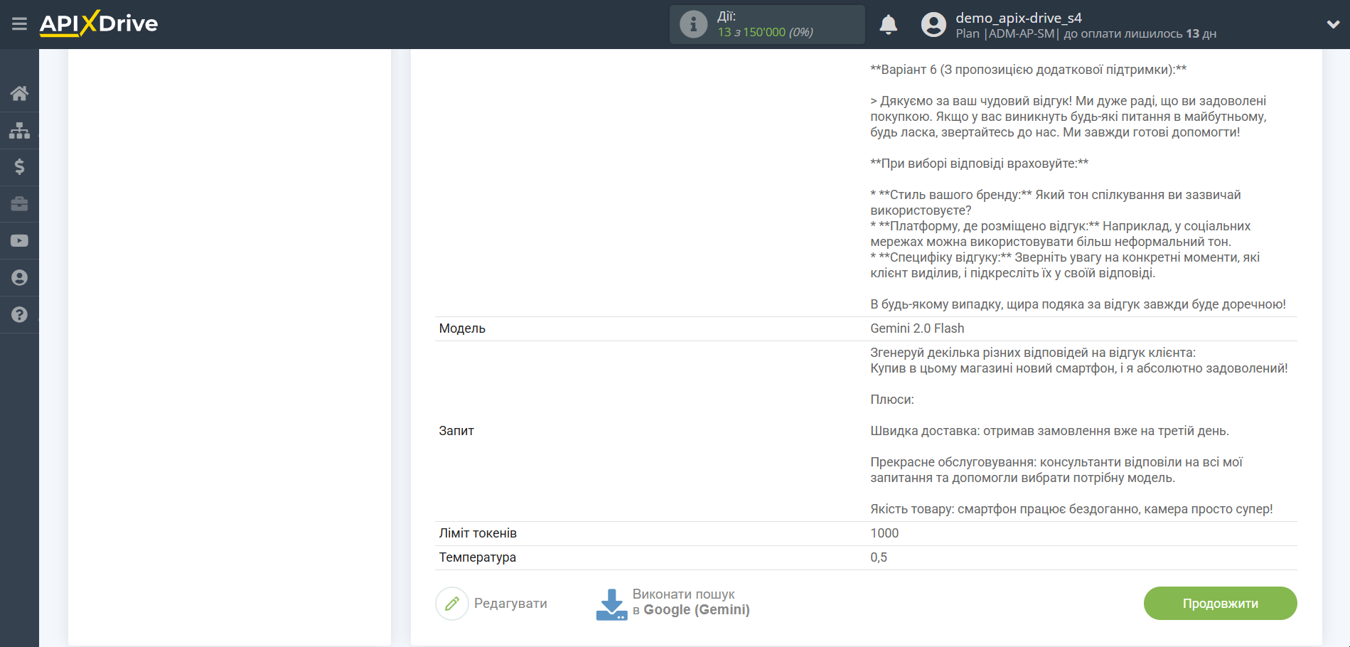 Налаштування Gemini у Google Sheets | Тестові дані Gemini Налаштування Gemini у Google Sheets | Тестові дані Gemini