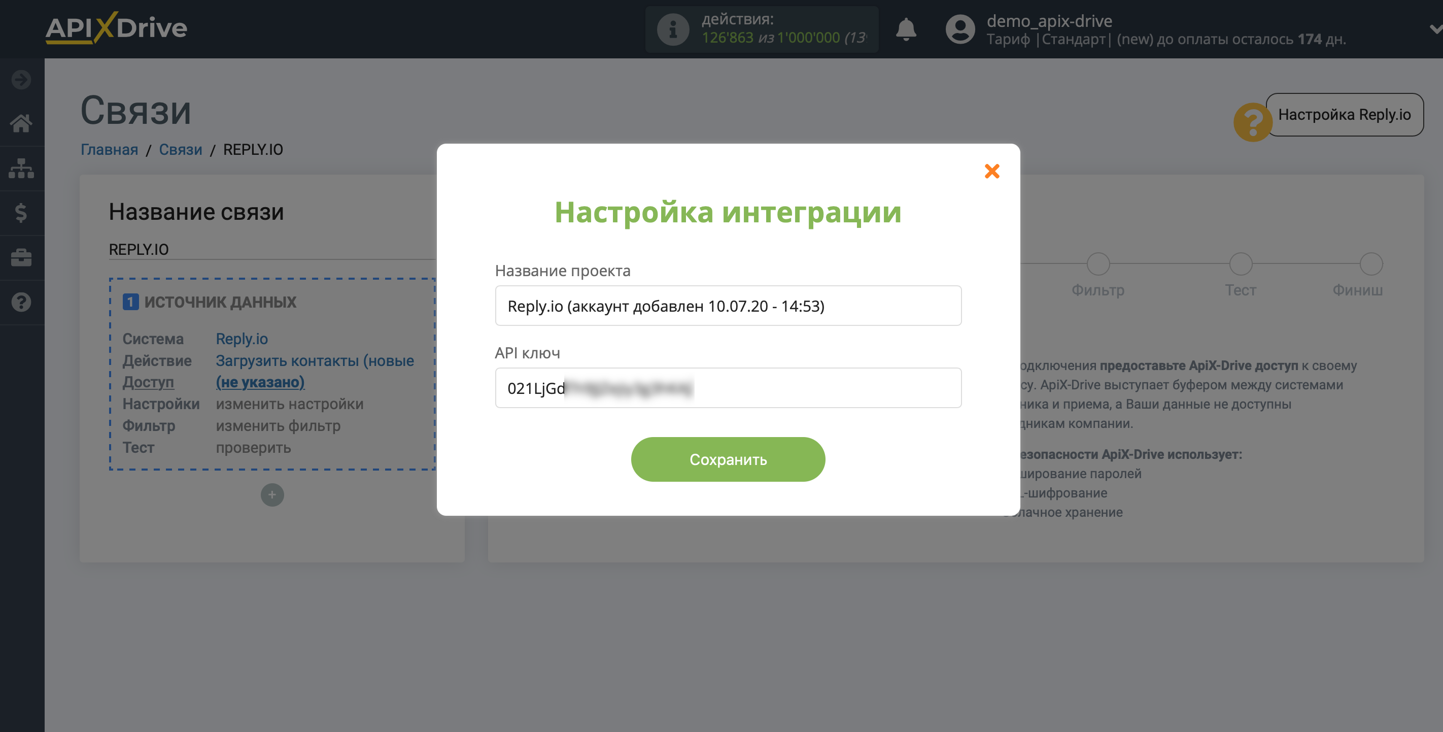 Налаштування Reply.io | Підключення акаунту