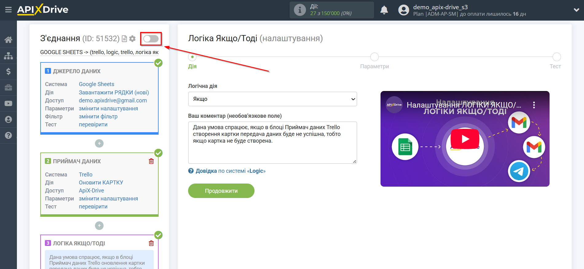 Trello Оновити КАРТКУ / Створити КАРТКУ | Вибір дії Trello Оновити КАРТКУ / Створити КАРТКУ | Вибір дії