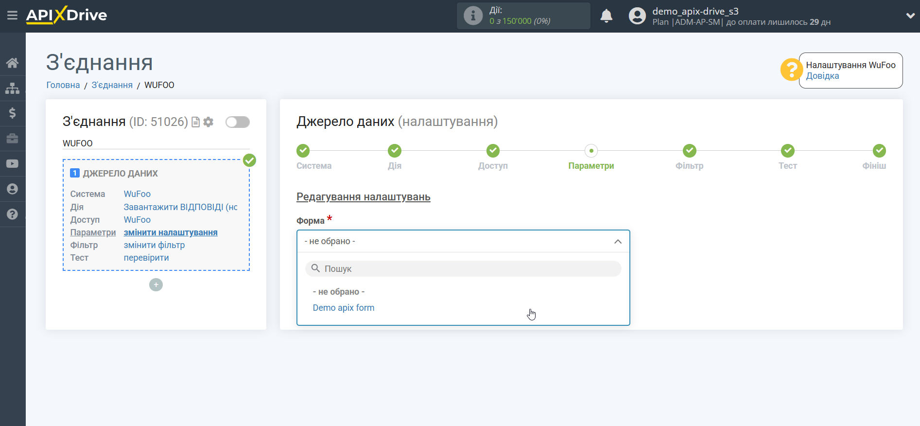 Налаштування WuFoo | Вибір форми