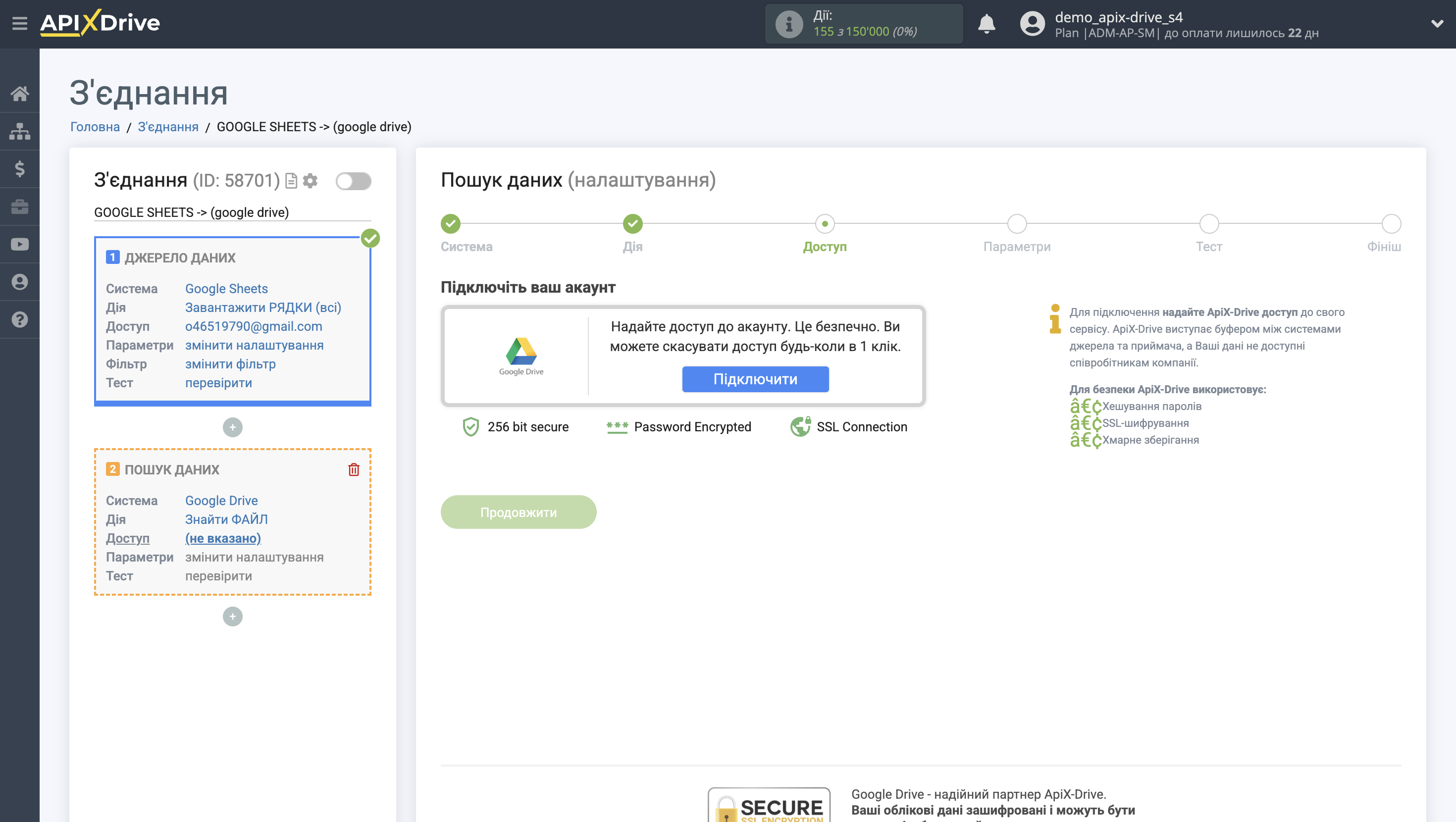 Налаштування Пошуку файлів Google Drive у Google Sheets | Підключення акаунту Пошуку