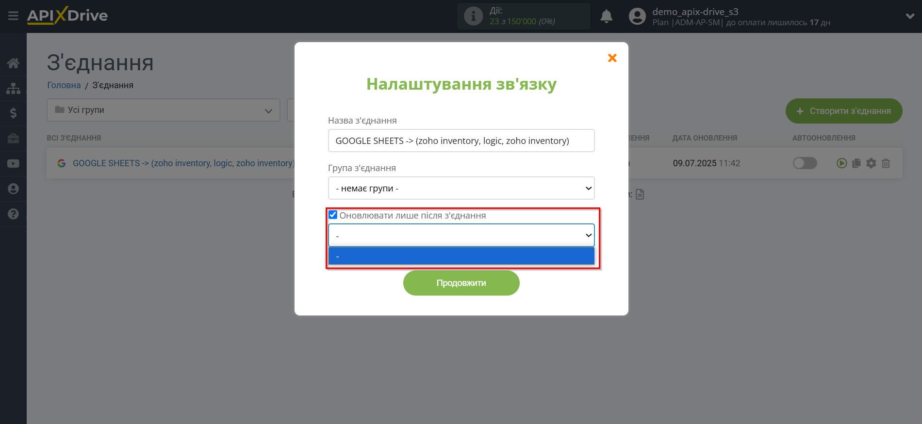 Zoho Inventory Змінити ЗАМОВЛЕННЯ на продаж / Створити ЗАМОВЛЕННЯ на продаж | Вибір пріоритету оновлення Zoho Inventory Змінити ЗАМОВЛЕННЯ на продаж / Створити ЗАМОВЛЕННЯ на продаж | Вибір пріоритету оновлення