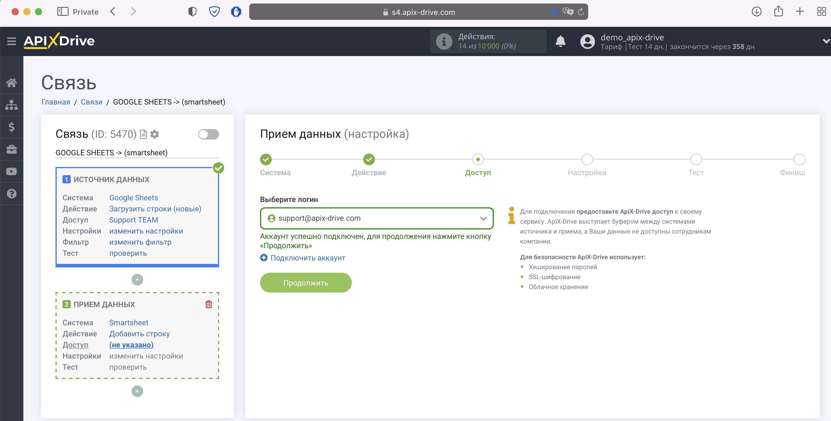 Налаштування Приймача даних Smartsheet | Вибір акаунту Smartsheet