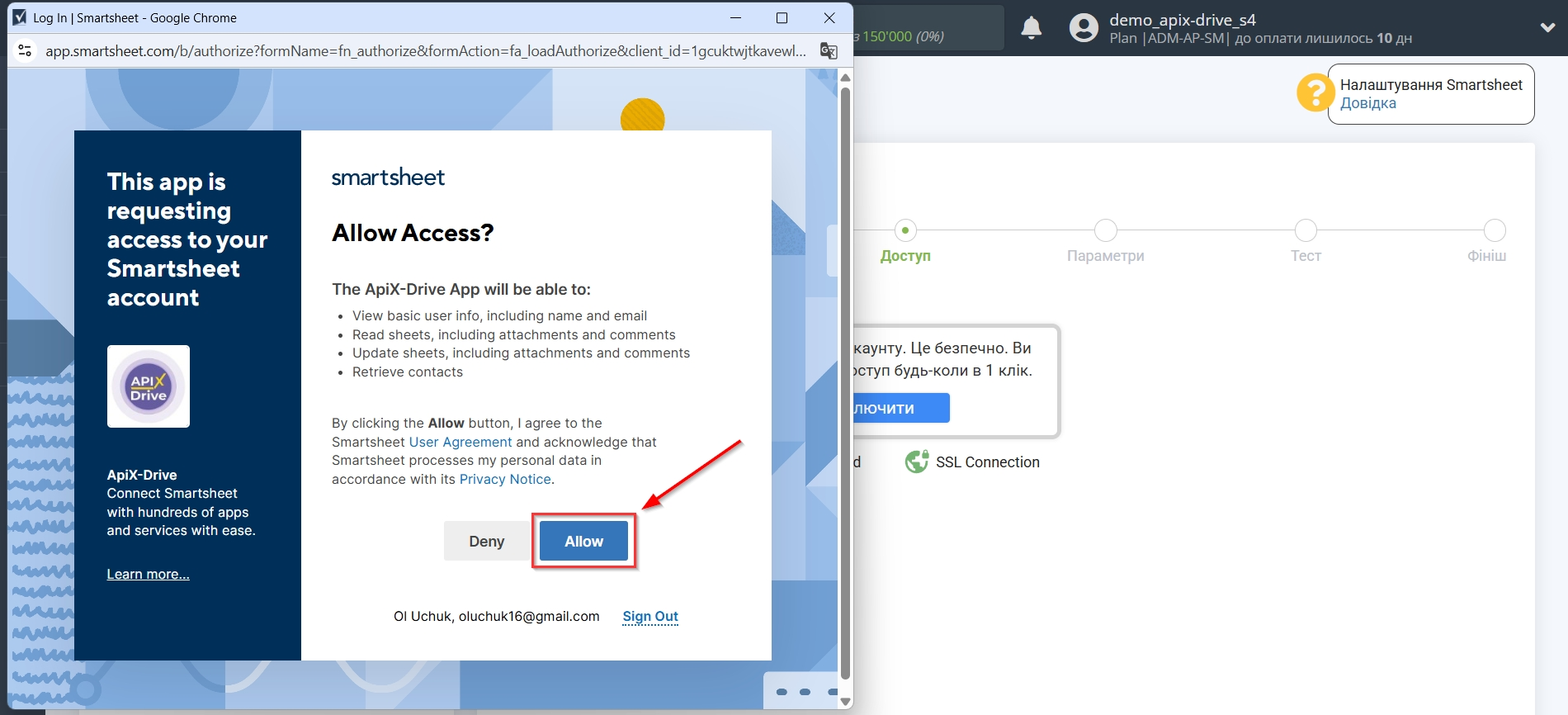Smartsheet Оновити РЯДОК / Додати РЯДОК |