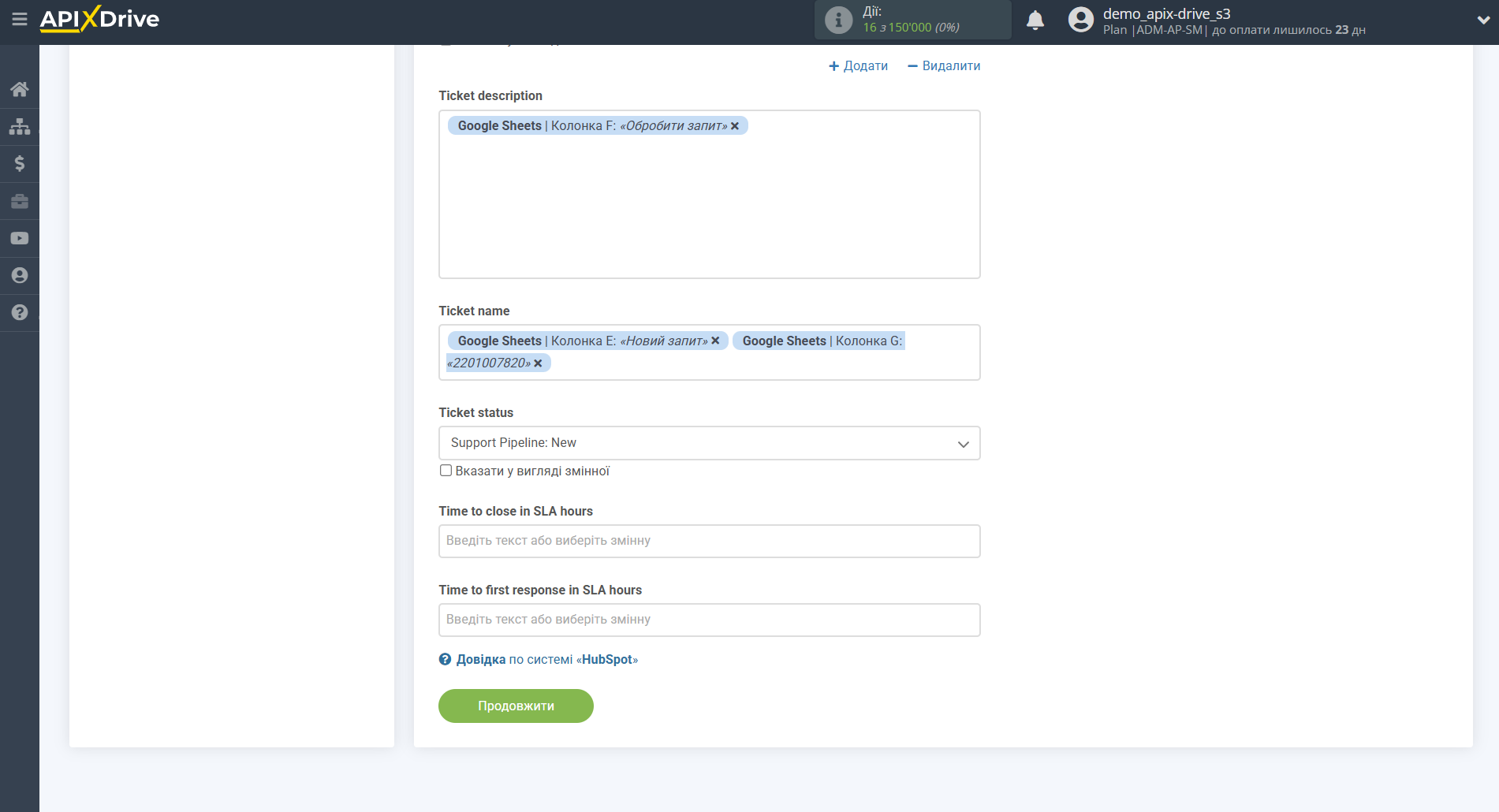 HubSpot Оновити Тікет / Створити Тікет | Налаштування полів HubSpot Оновити Тікет / Створити Тікет | Налаштування полів