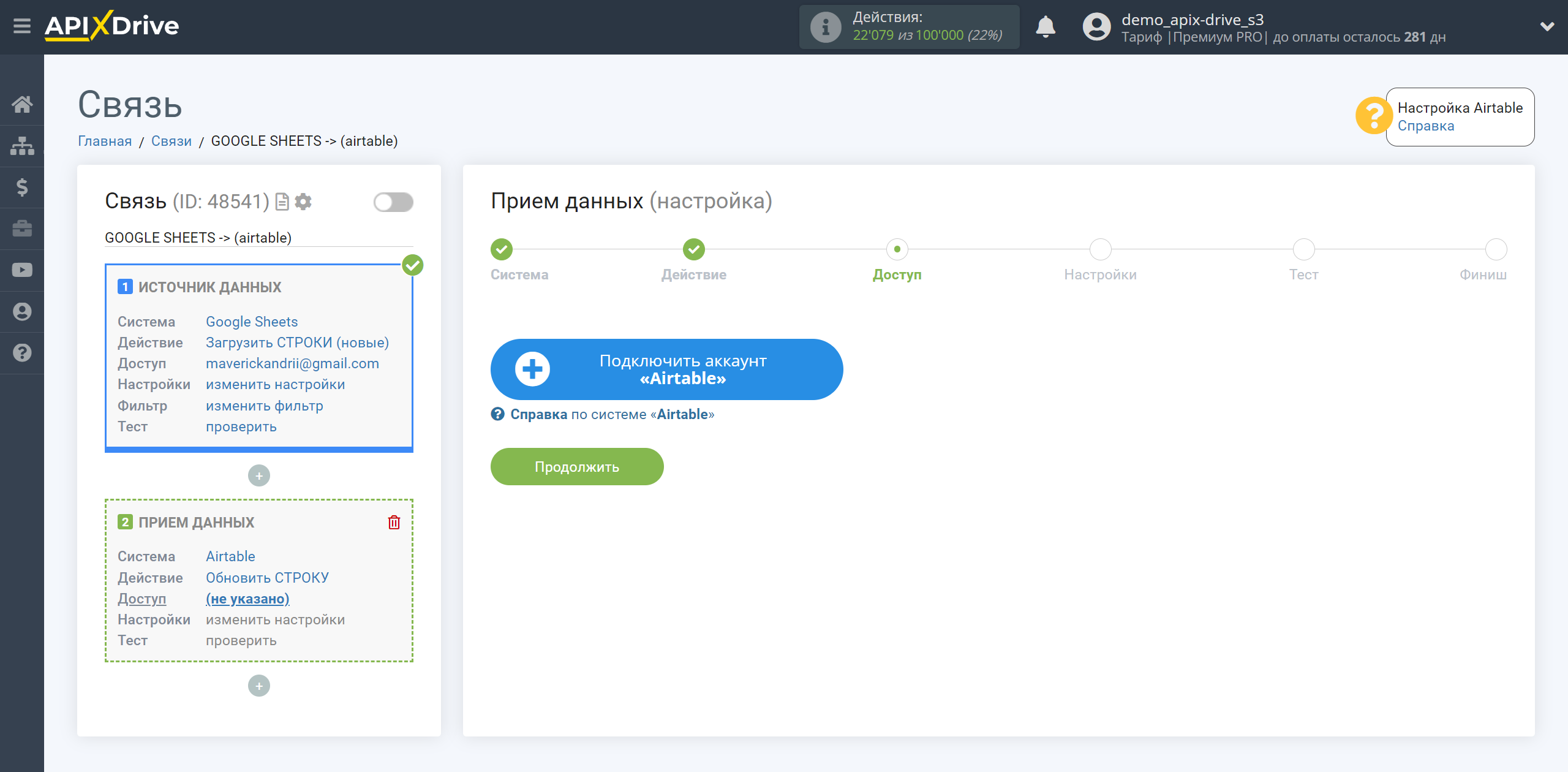AirTable Оновити РЯДОК / Додати РЯДОК | Підключення акаунту AirTable Оновити РЯДОК / Додати РЯДОК | Підключення акаунту