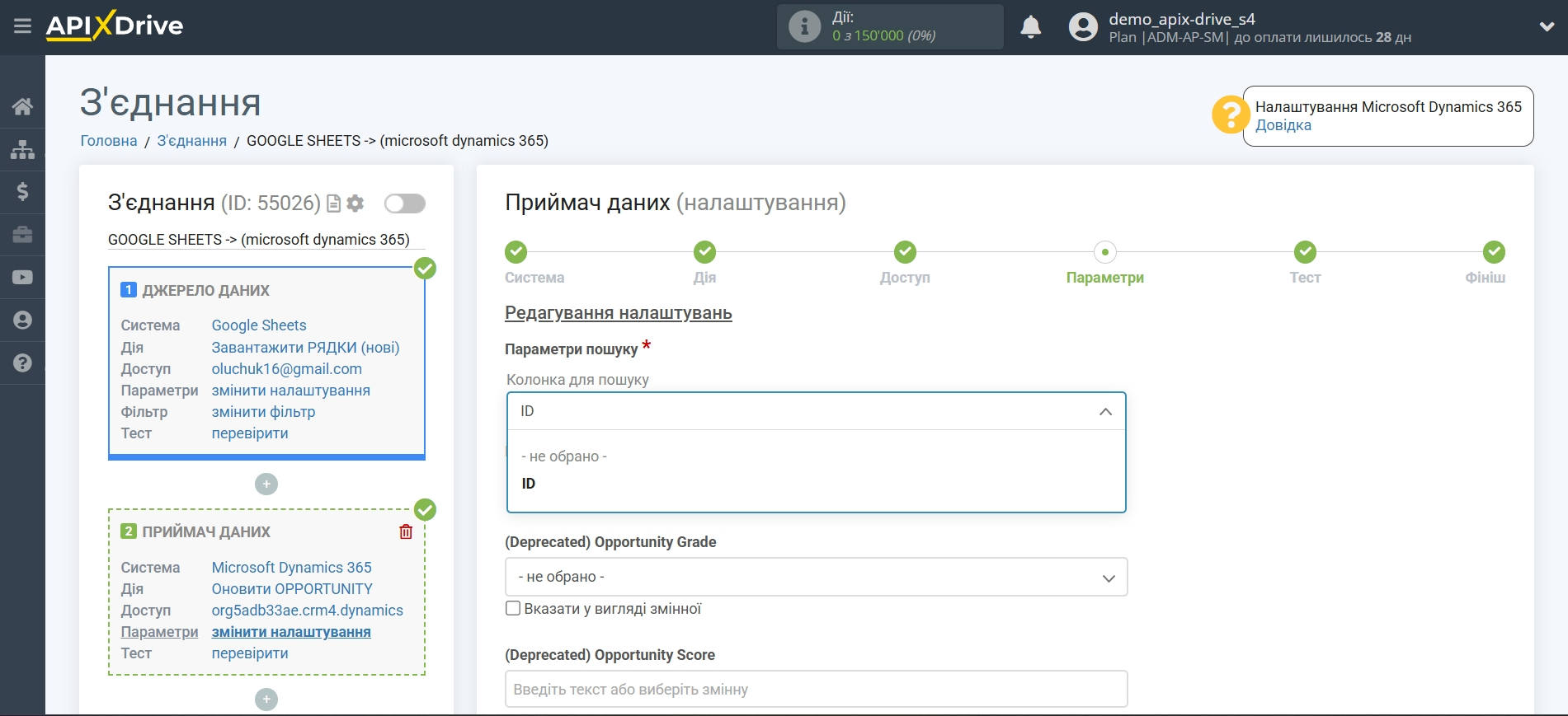 Microsoft Dynamics 365 Оновити Opportunity / Створити Opportunity | Налаштування полів Microsoft Dynamics 365 Оновити Opportunity / Створити Opportunity | Налаштування полів