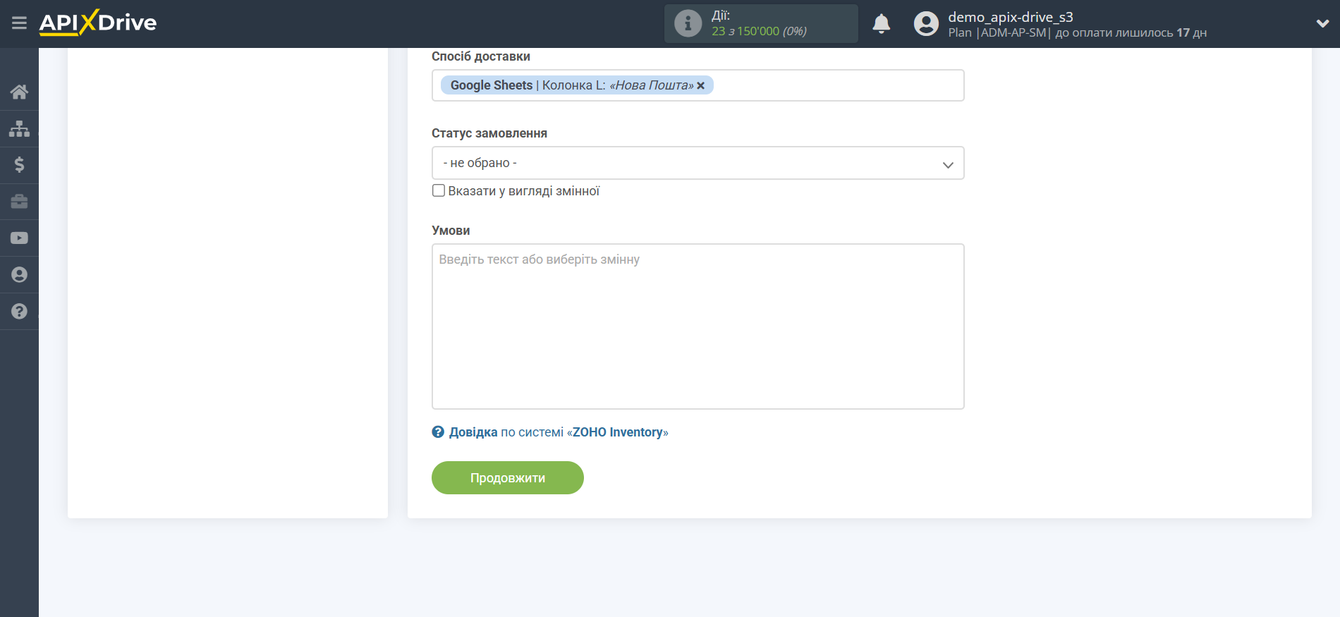 Zoho Inventory Змінити ЗАМОВЛЕННЯ на продаж / Створити ЗАМОВЛЕННЯ на продаж | Налаштування полів Zoho Inventory Змінити ЗАМОВЛЕННЯ на продаж / Створити ЗАМОВЛЕННЯ на продаж | Налаштування полів