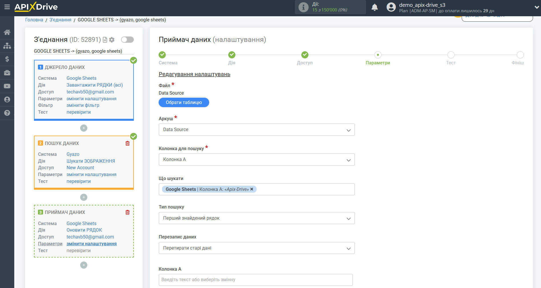 Налаштування Пошуку Зображення Gyazo у Google Sheets | Вибір Таблиці та налаштування Налаштування Пошуку Зображення Gyazo у Google Sheets | Вибір Таблиці та налаштування