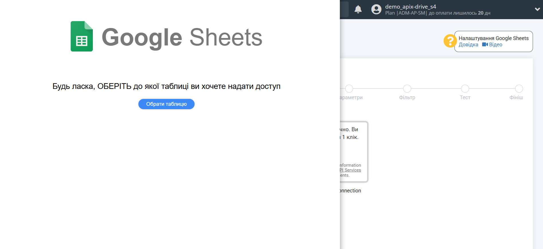 Налаштування Groq у Google Sheets | Вибір акаунту Джерела Налаштування Groq у Google Sheets | Вибір акаунту Джерела