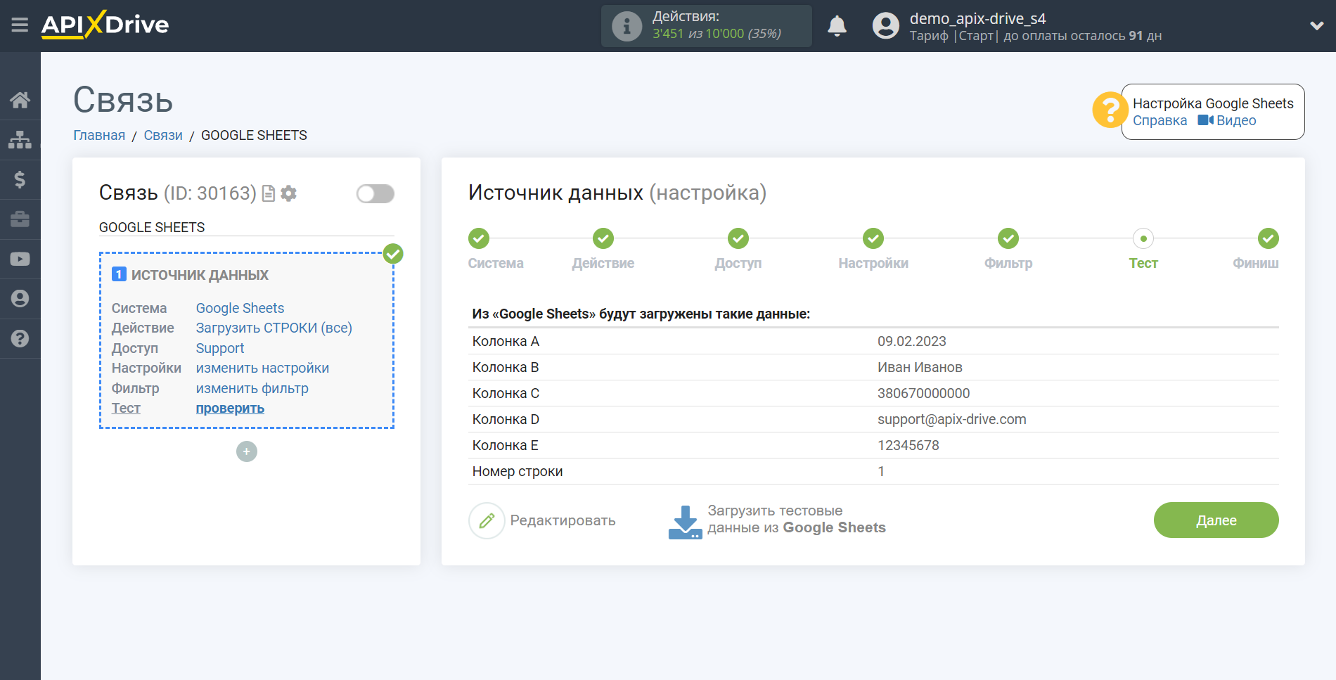 Налаштування Пошуку Рядка AirTable в Google Sheets | Тестові дані Джерела