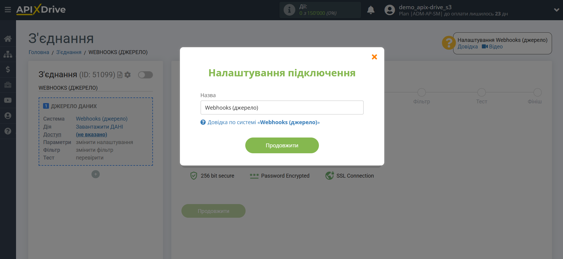 Налаштування Webhooks | Збереження акаунту Налаштування Webhooks | Збереження акаунту