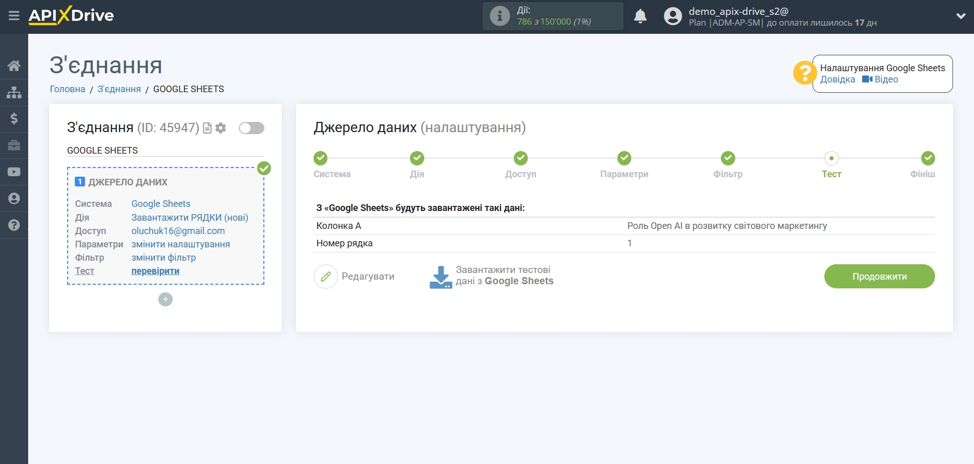 Налаштування генерації контенту за допомогою OpenAI (ChatGPT) | Вибір Таблиці та Листа