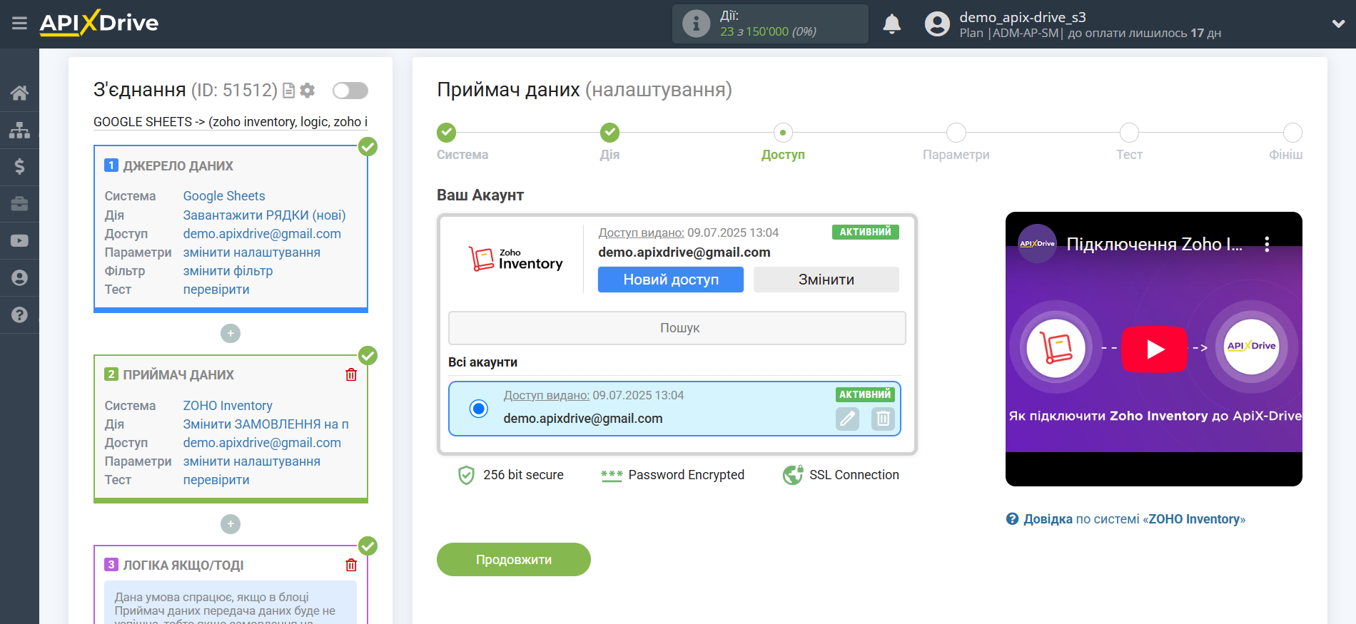 Zoho Inventory Змінити ЗАМОВЛЕННЯ на продаж / Створити ЗАМОВЛЕННЯ на продаж | Вибір акаунту Zoho Inventory Змінити ЗАМОВЛЕННЯ на продаж / Створити ЗАМОВЛЕННЯ на продаж | Вибір акаунту