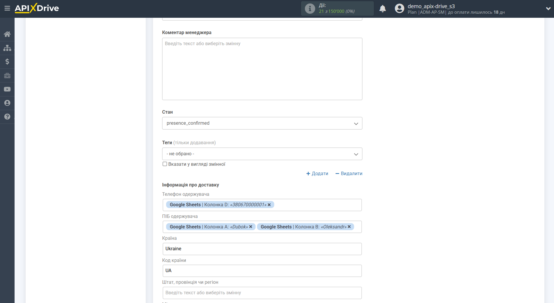 KeyCRM Оновити ЗАМОВЛЕННЯ / Створити ЗАМОВЛЕННЯ |Налаштування полів