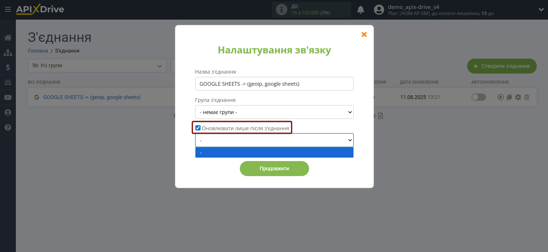 Налаштування пошуку даних GeoIP | Пріоритет оновлення Налаштування пошуку даних GeoIP | Пріоритет оновлення