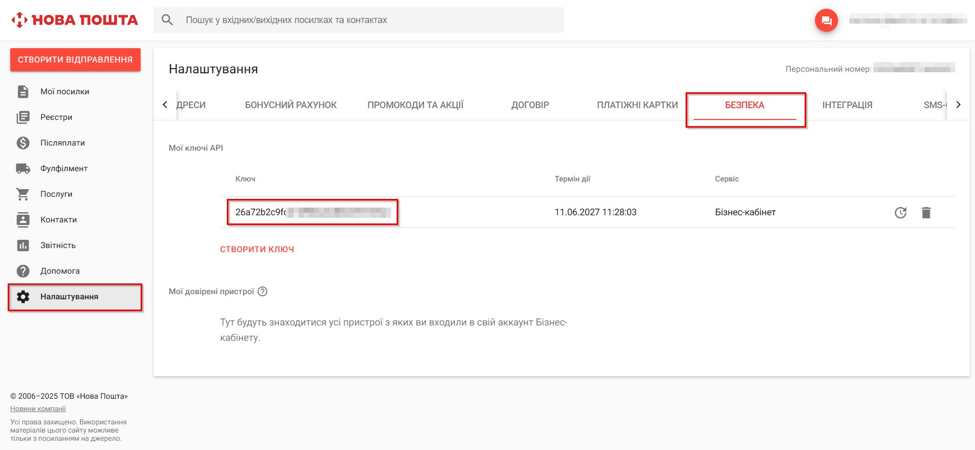 Налаштування пошуку даних ТТН Нової Пошти в Google Sheets | Ключ API в акаунті Нова Пошта Налаштування пошуку даних ТТН Нової Пошти в Google Sheets | Ключ API в акаунті Нова Пошта