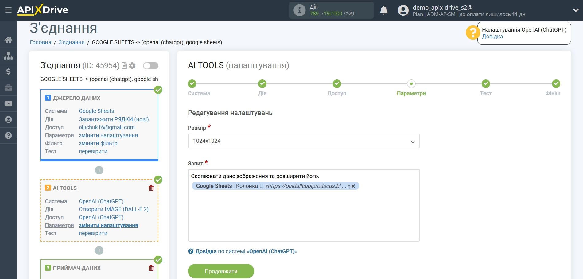 Налаштування OpenAI (ChatGPT) у Google Sheets | Налаштування OpenAI (ChatGPT) DALL-E 2 Налаштування OpenAI (ChatGPT) у Google Sheets | Налаштування OpenAI (ChatGPT) DALL-E 2