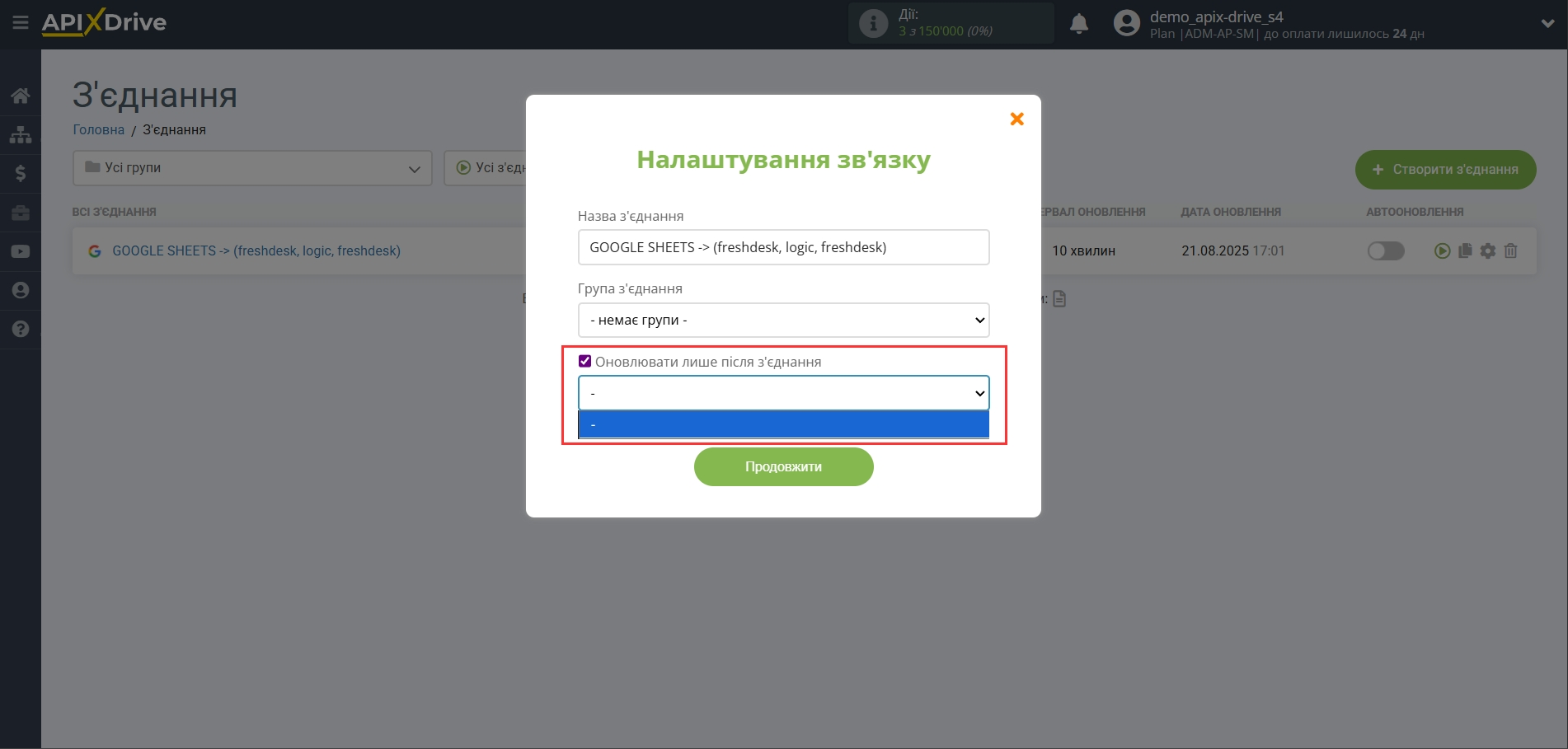 Freshdesk Оновити Тікет / Створити Тікет | Вибір пріоритету оновлення Freshdesk Оновити Тікет / Створити Тікет | Вибір пріоритету оновлення