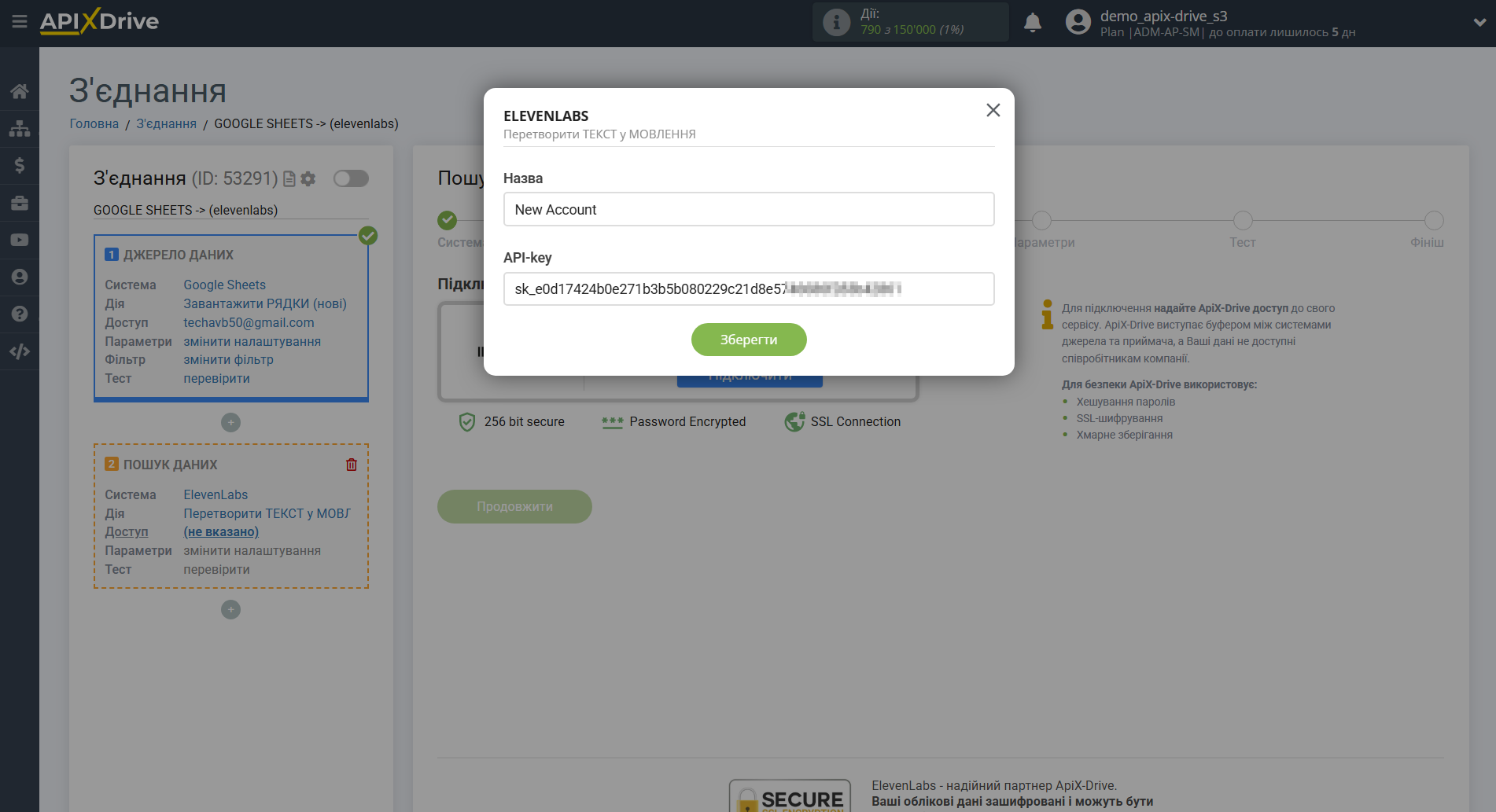 Налаштування Пошуку даних Elevenlabs у Google Sheets | Підключення акаунту