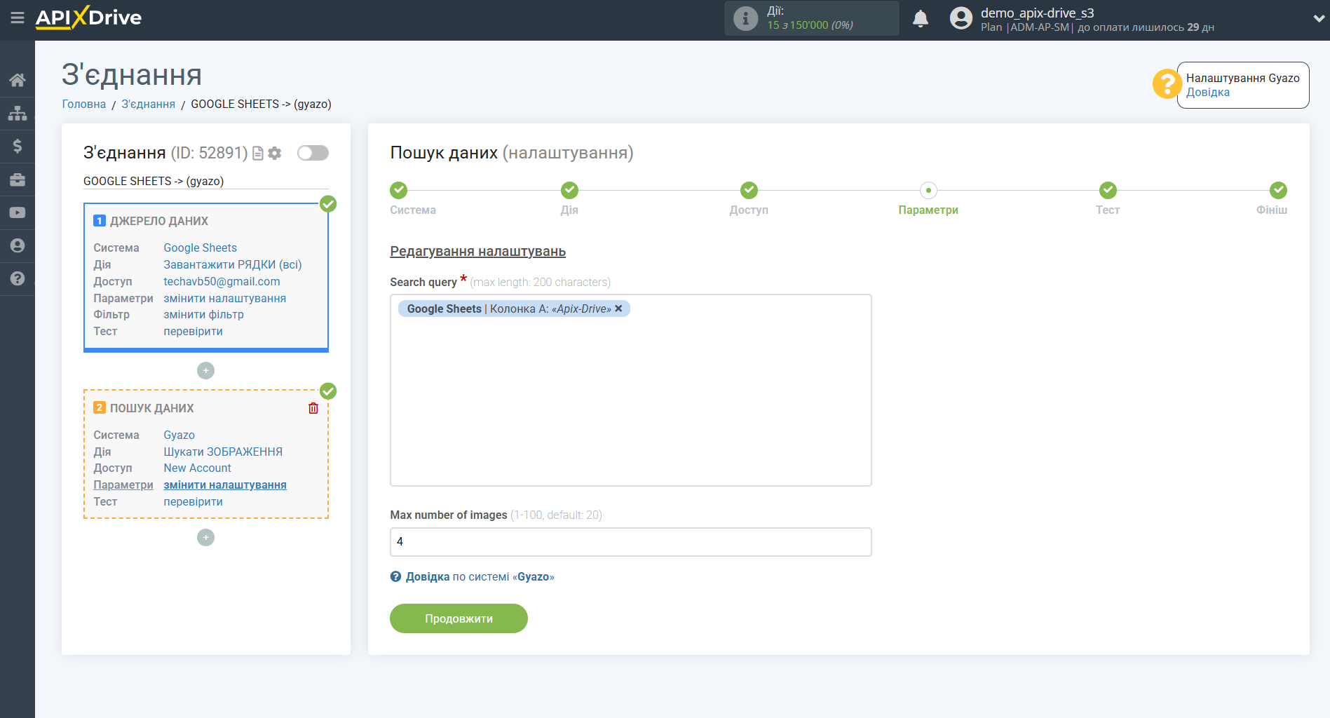 Налаштування Пошуку Зображення Gyazo у Google Sheets | Налаштування Налаштування Пошуку Зображення Gyazo у Google Sheets | Налаштування