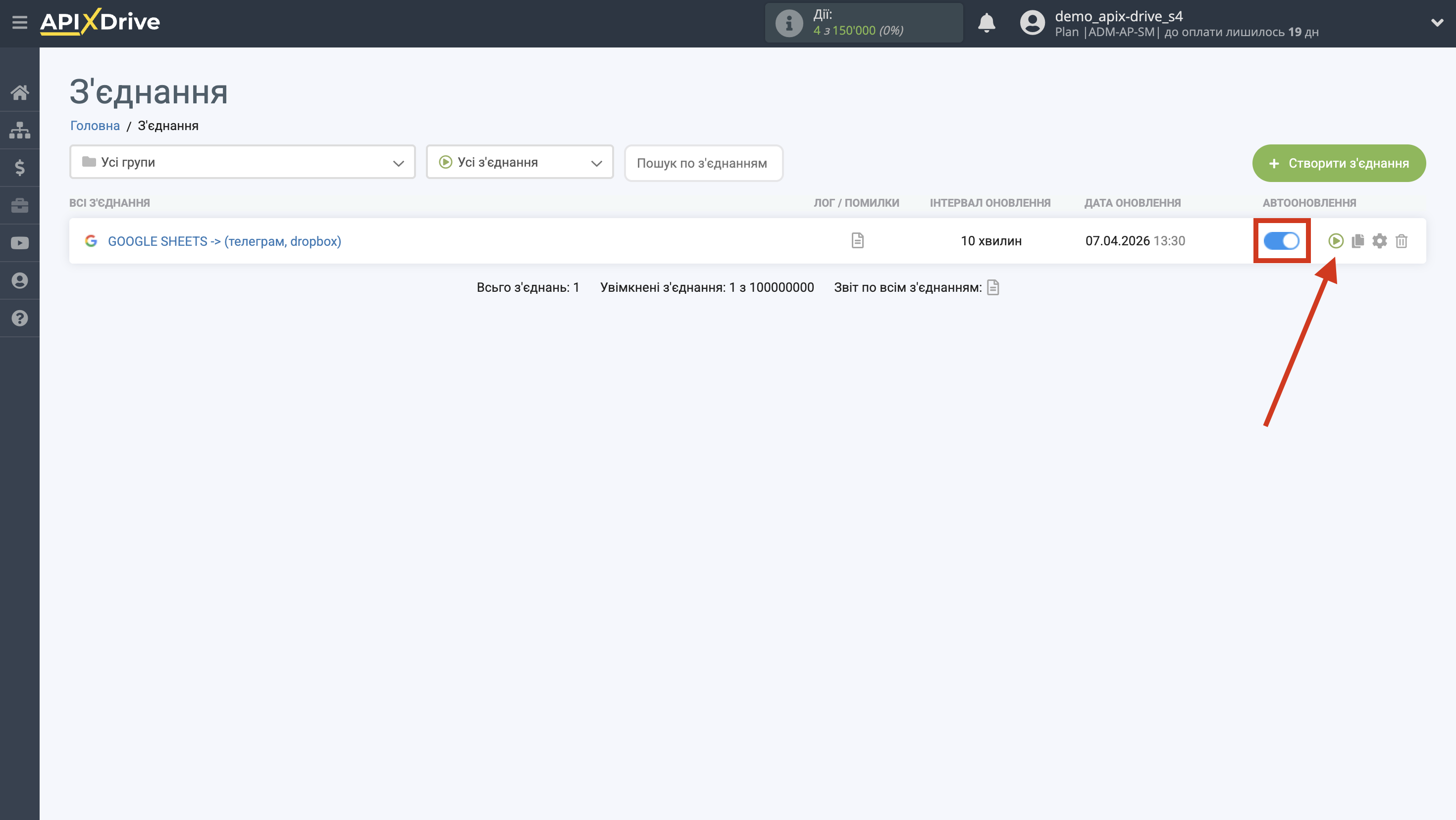 Налаштування Завантаження Файла Телеграм у Dropbox | Увімкнення автооновлення Налаштування Завантаження Файла Телеграм у Dropbox | Увімкнення автооновлення