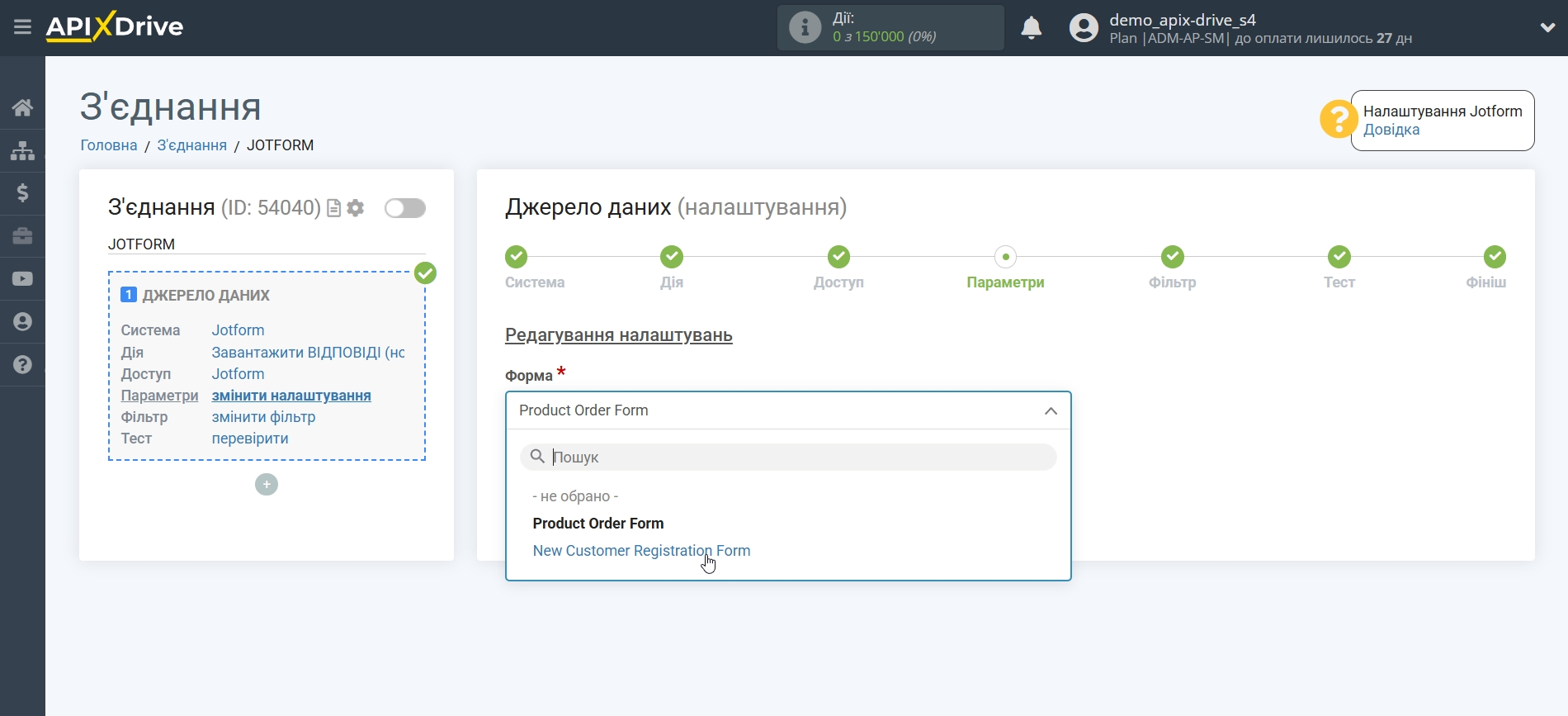 Налаштування Jotform | Вибір форми Налаштування Jotform | Вибір форми