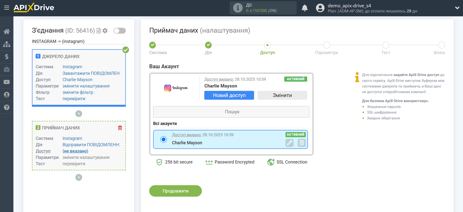 Налаштування Instagram Direct | Вибір акаунту Налаштування Instagram Direct | Вибір акаунту