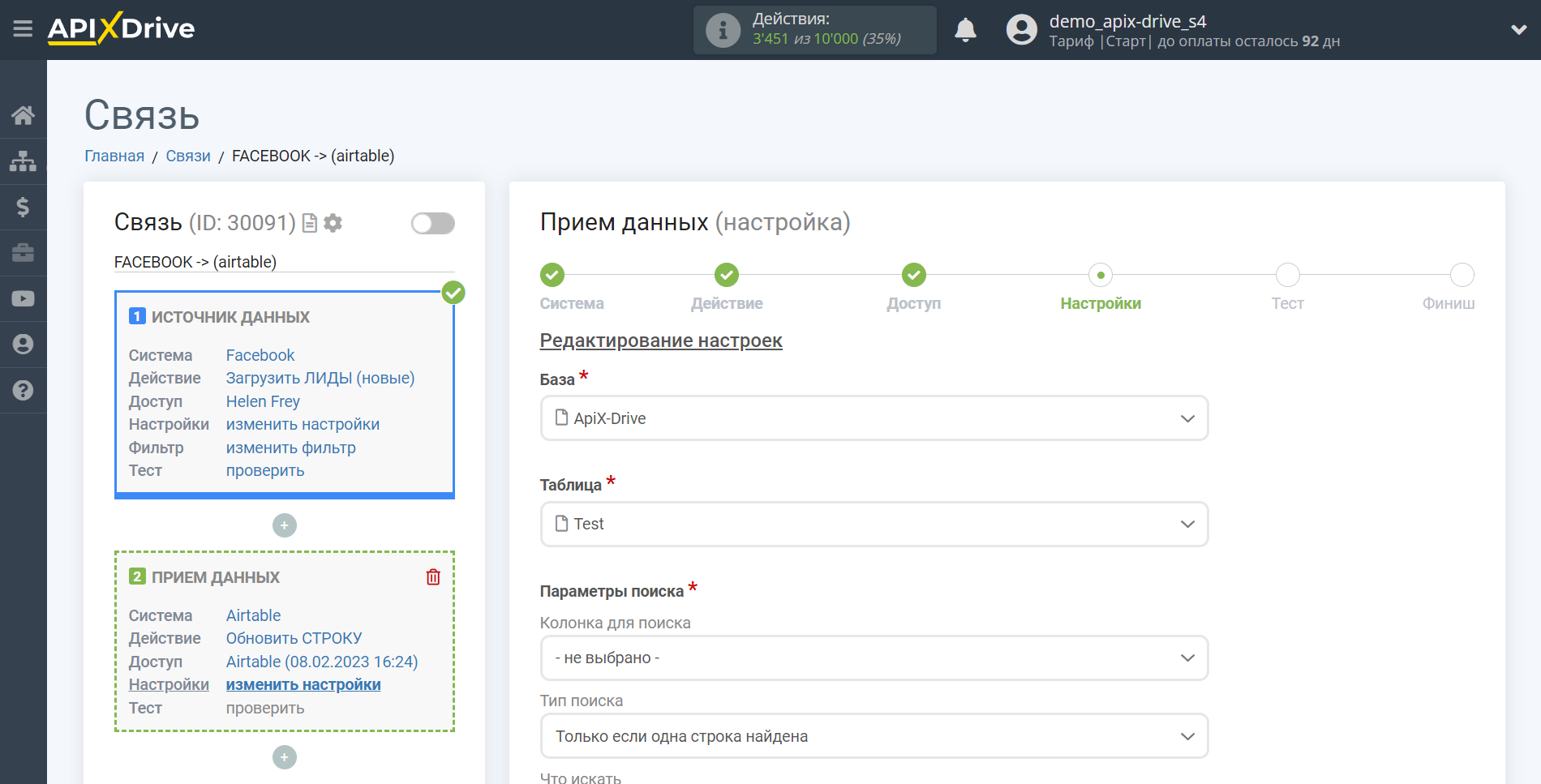 Налаштування Приймача даних AirTable | Призначення полів в AirTable