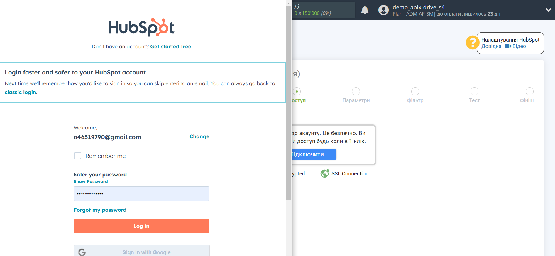 Налаштування HubSpot | Підключення акаунту Налаштування HubSpot | Підключення акаунту