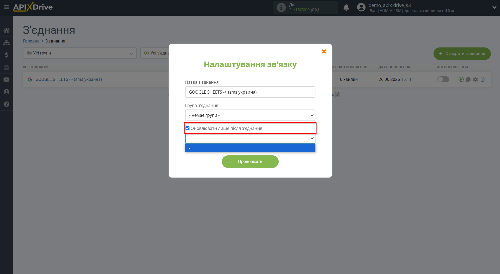 Налаштування Приймача даних SMS Україна | Вибір пріоритету оновлення Налаштування Приймача даних SMS Україна | Вибір пріоритету оновлення